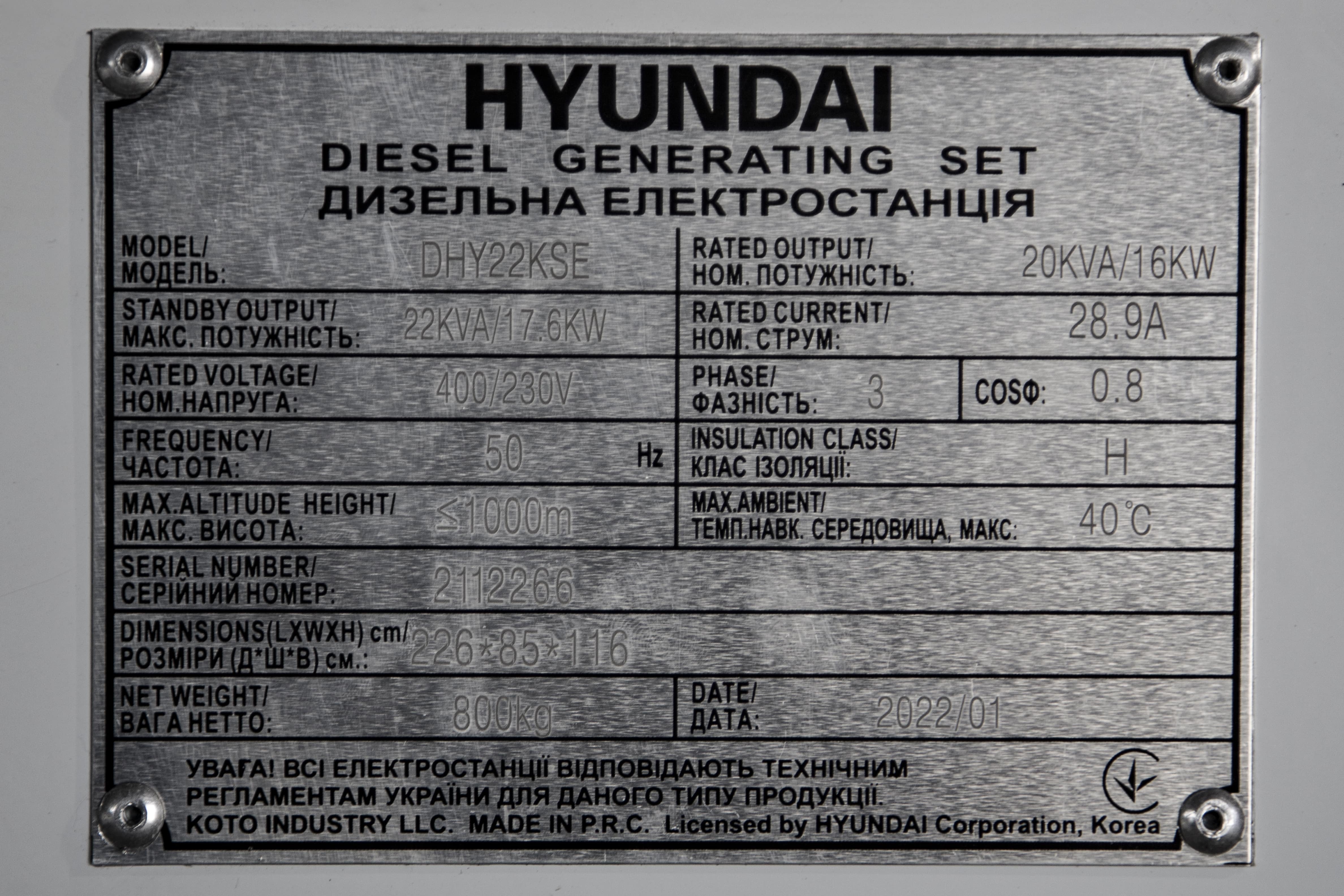 Генератор Hyundai DHY 22KSE цена 368340.00 грн - фотография 2