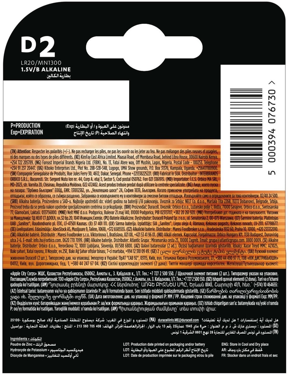 Батарейка Duracell D LR20 MN1300 KPN 2шт. (5000394076730) цена 339 грн - фотография 2