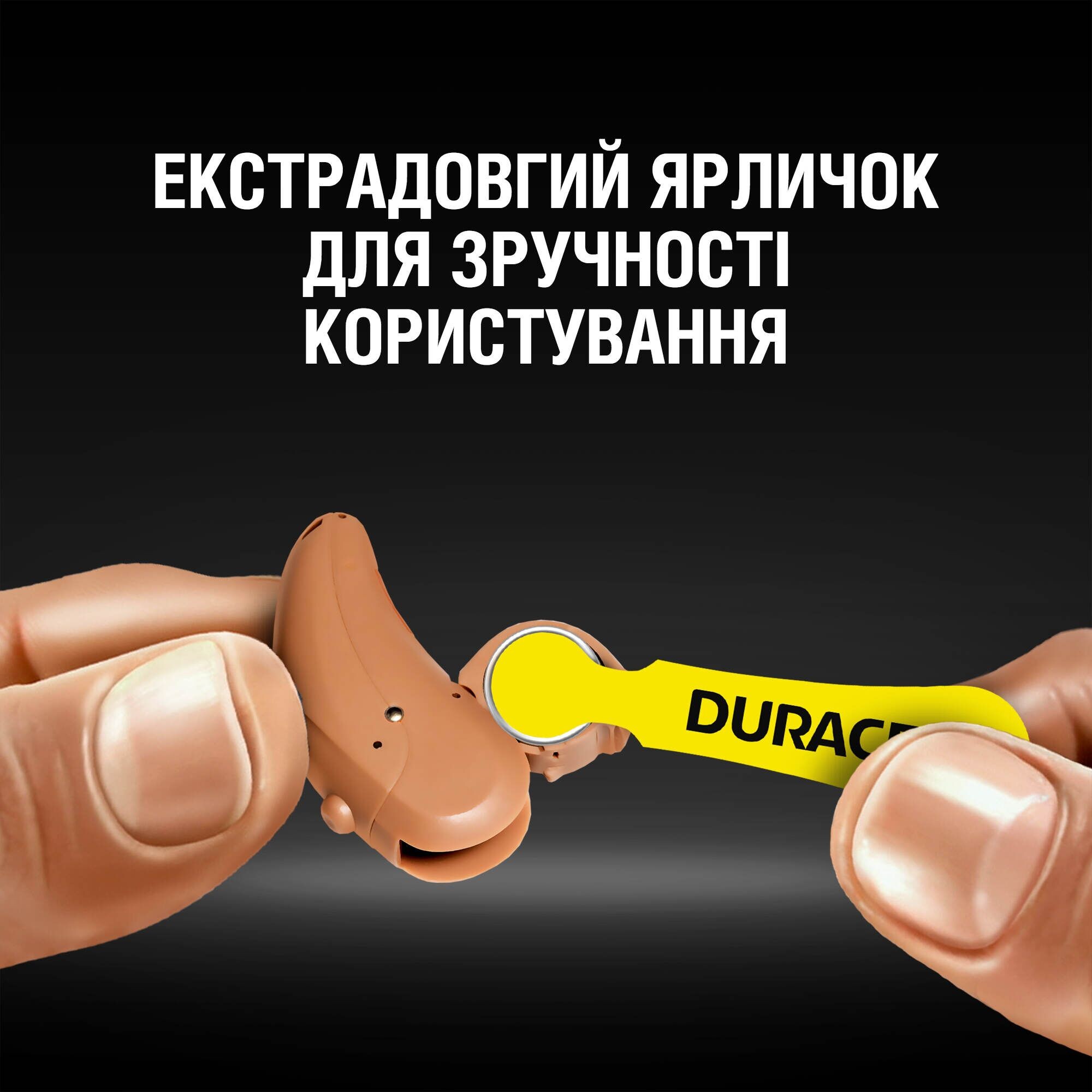 Батарейка Duracell HA 10 (96091449) відгуки - зображення 5