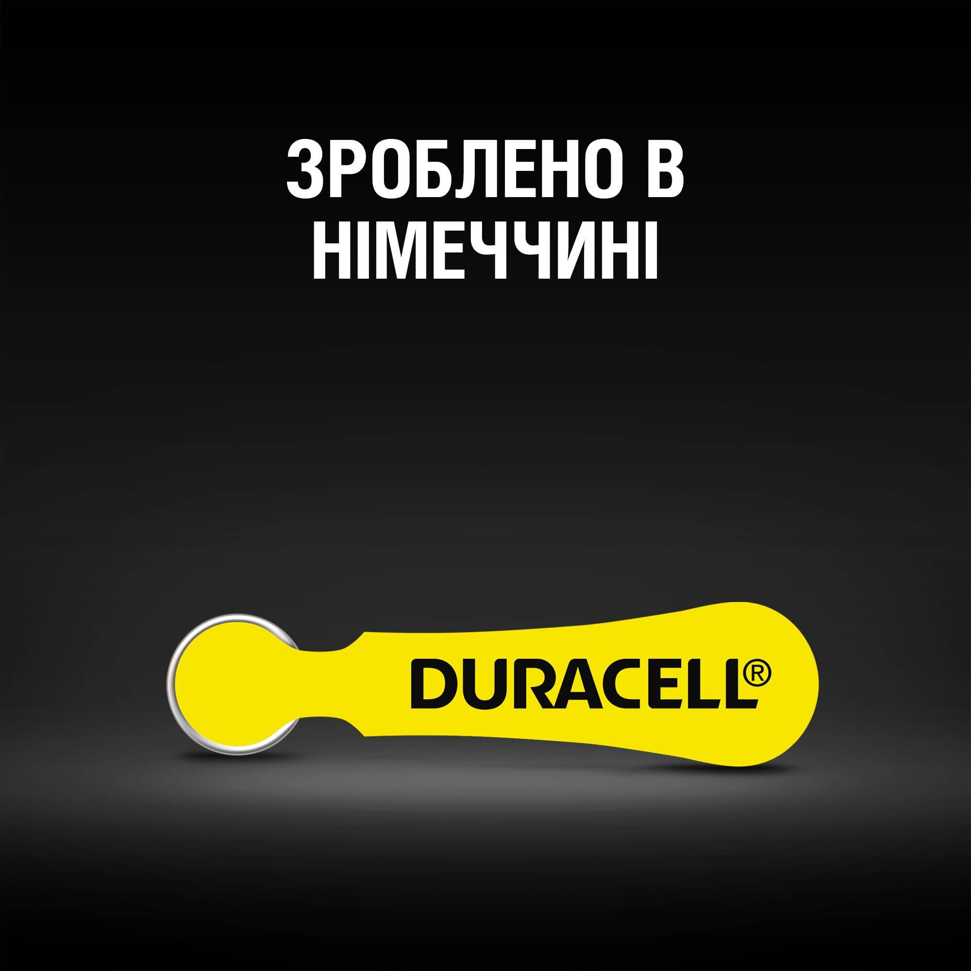Батарейка Duracell HA 10 (96091449) інструкція - зображення 6