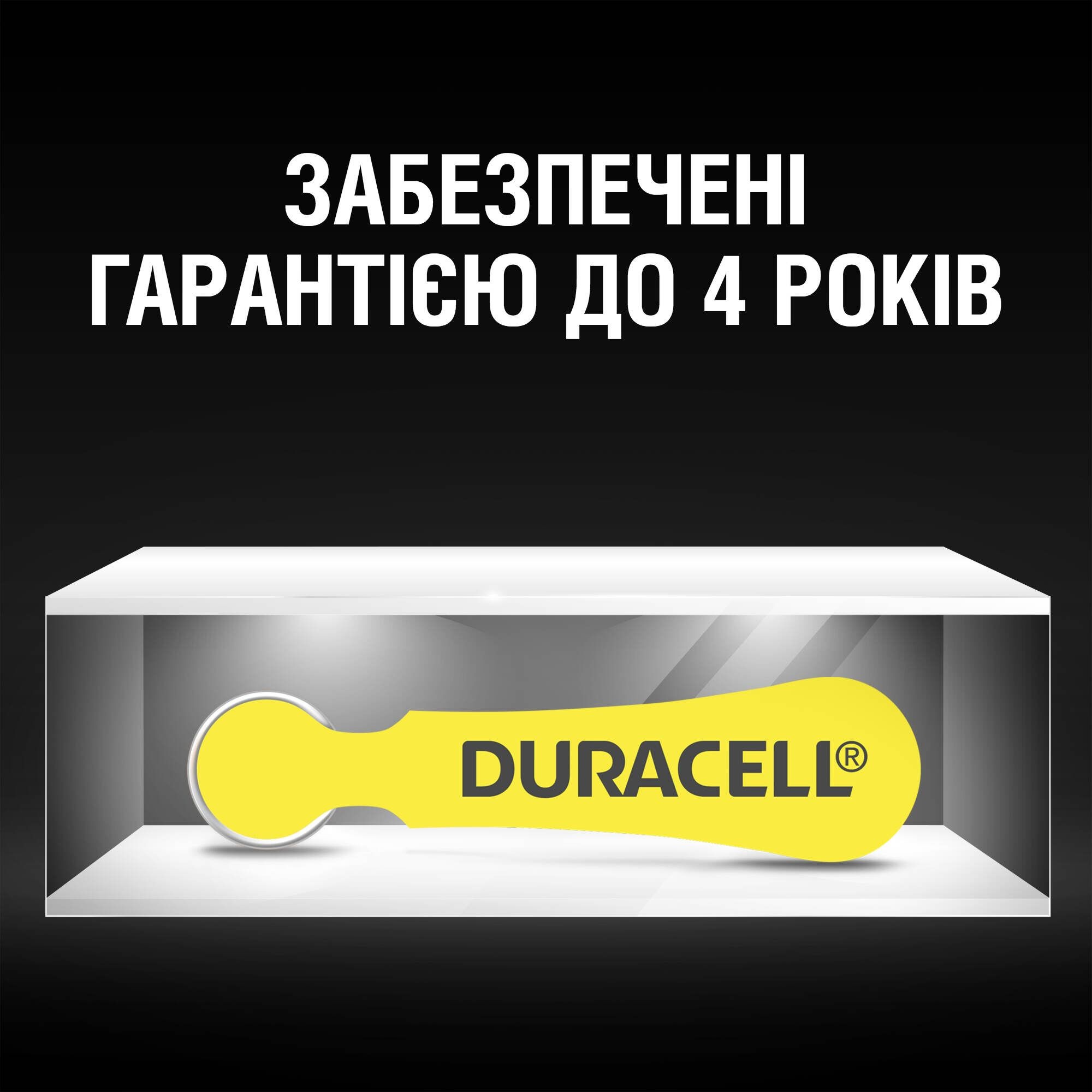 Батарейка Duracell HA 10 (96091449) огляд - фото 8