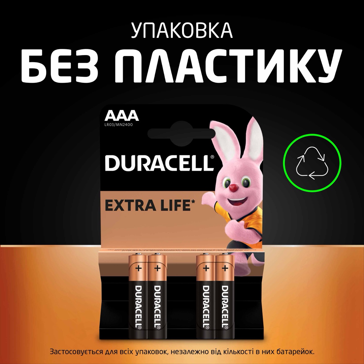 Батарейка Duracell LR03 MN2400 12шт. (5000394203389) характеристики - фотографія 7