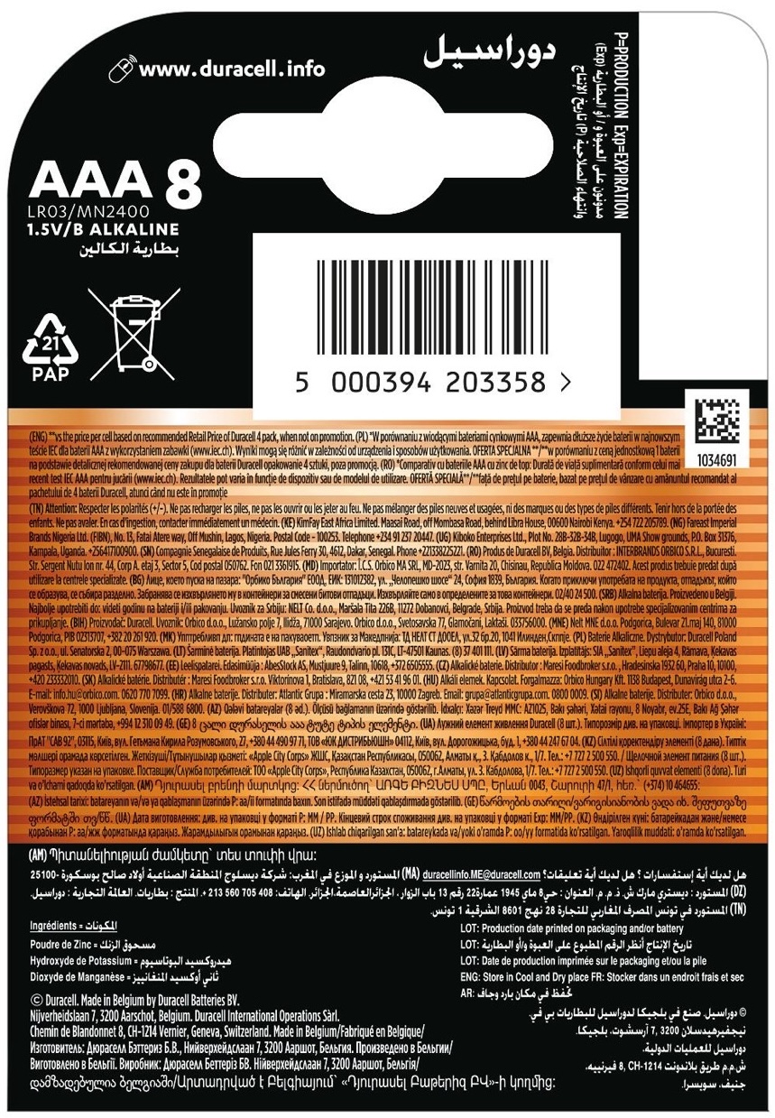 Батарейка Duracell LR03 MN2400 8шт. (5000394203358) ціна 455 грн - фотографія 2
