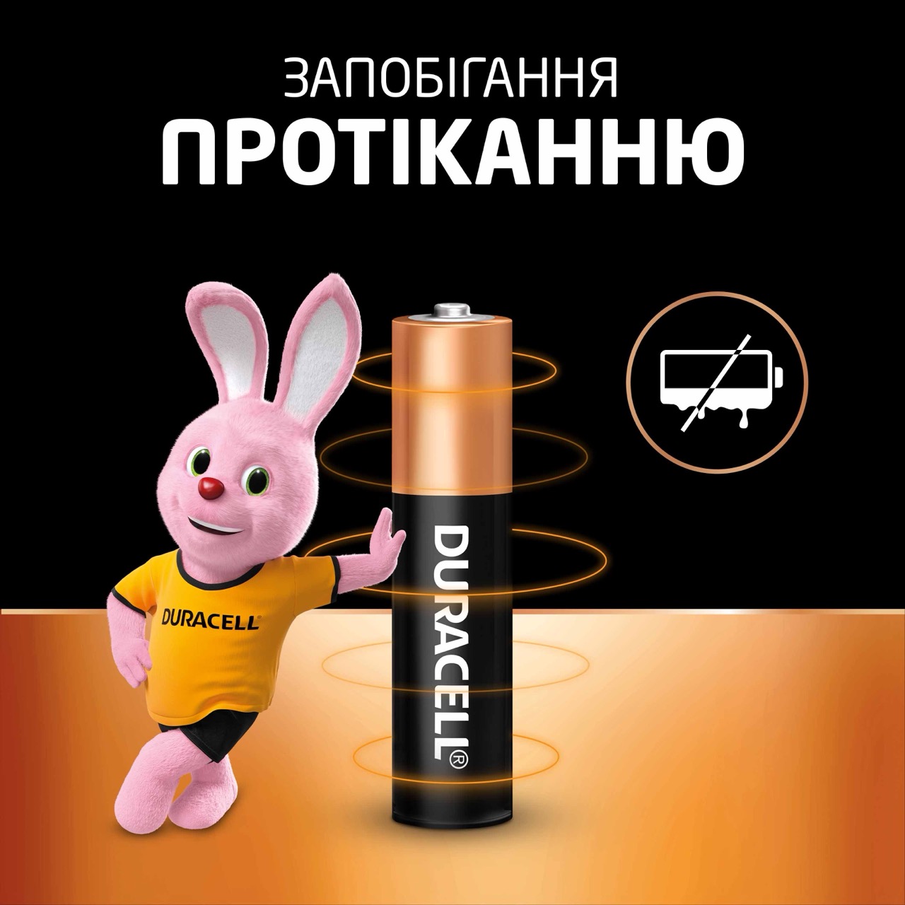 Батарейка Duracell LR03 MN2400 8шт. (5000394203358) інструкція - зображення 6