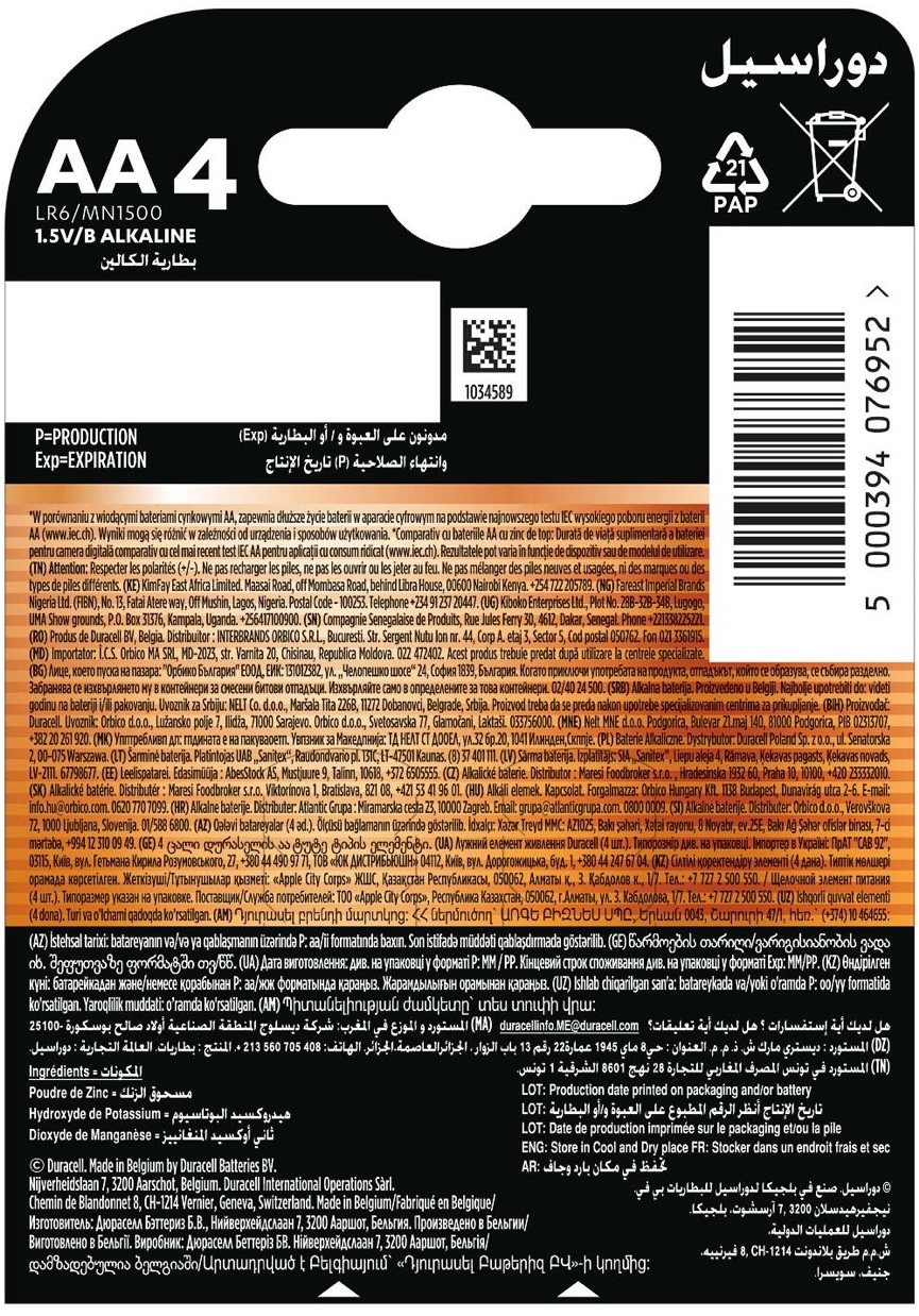 Батарейка Duracell LR06 MN1500, 1x4 шт. (5000394076952) цена 245 грн - фотография 2