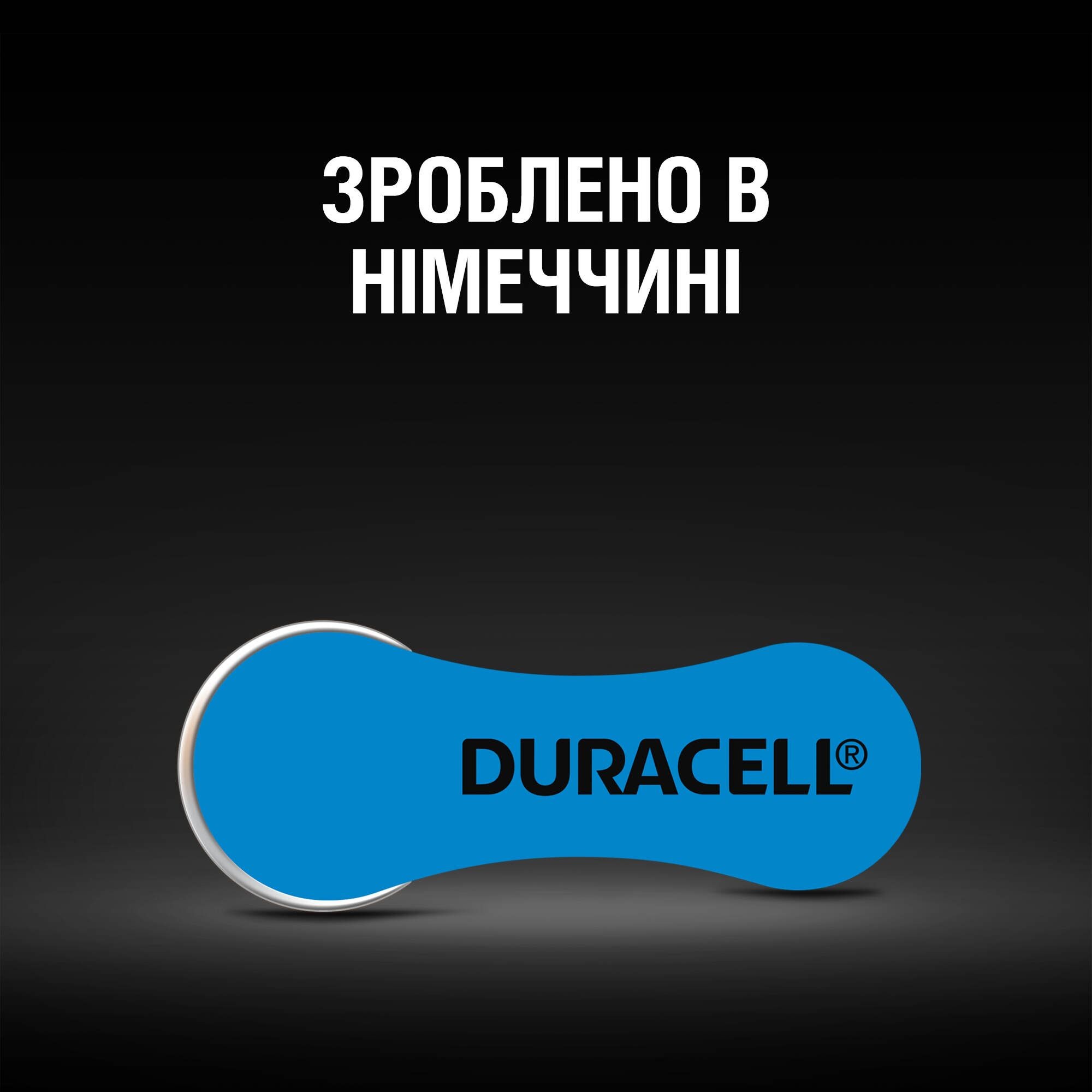 Батарейка Duracell HA 675 (96091470) інструкція - зображення 6