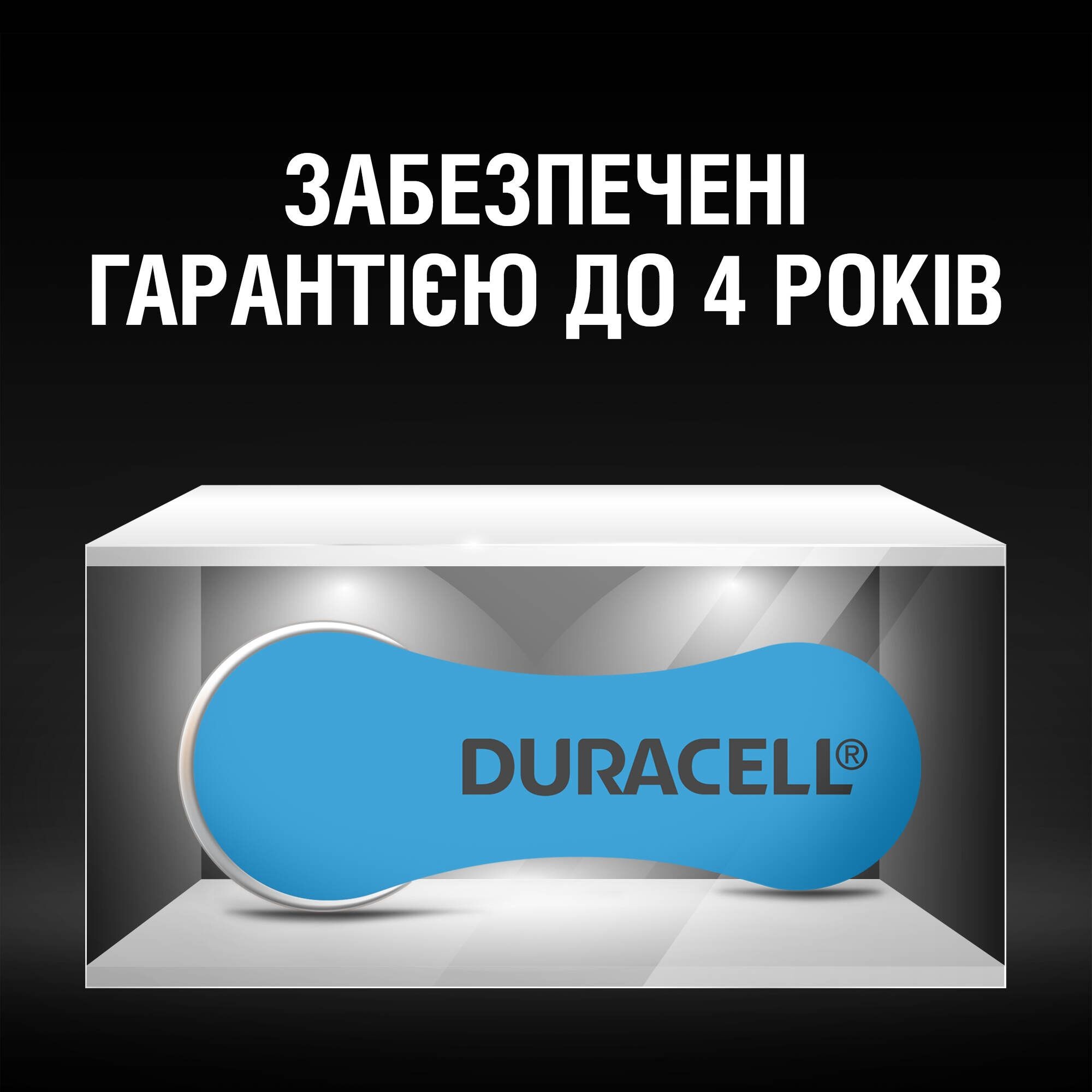Батарейка Duracell HA 675 (96091470) обзор - фото 8