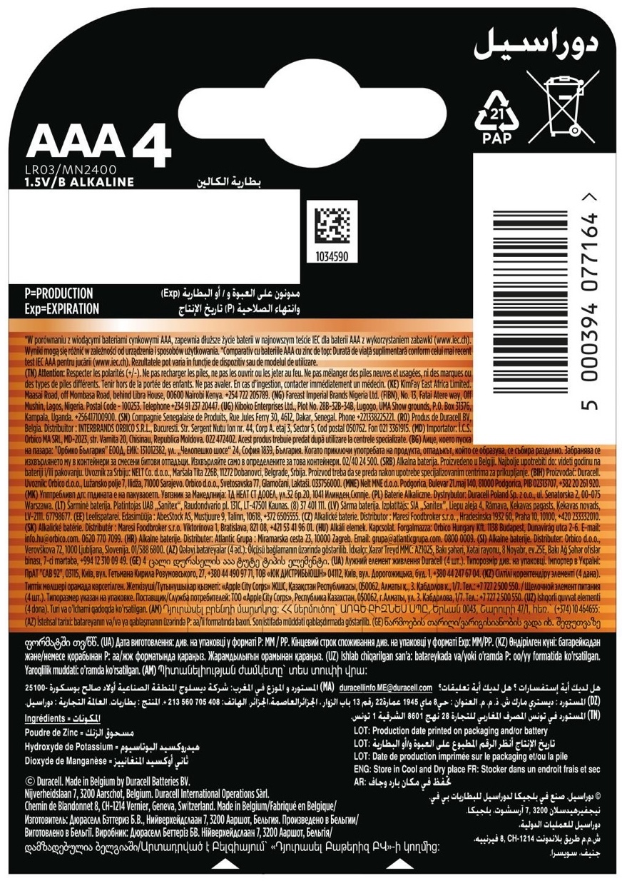 Батарейка Duracell LR03 MN2400 (4шт.) (5000394077164) цена 245 грн - фотография 2