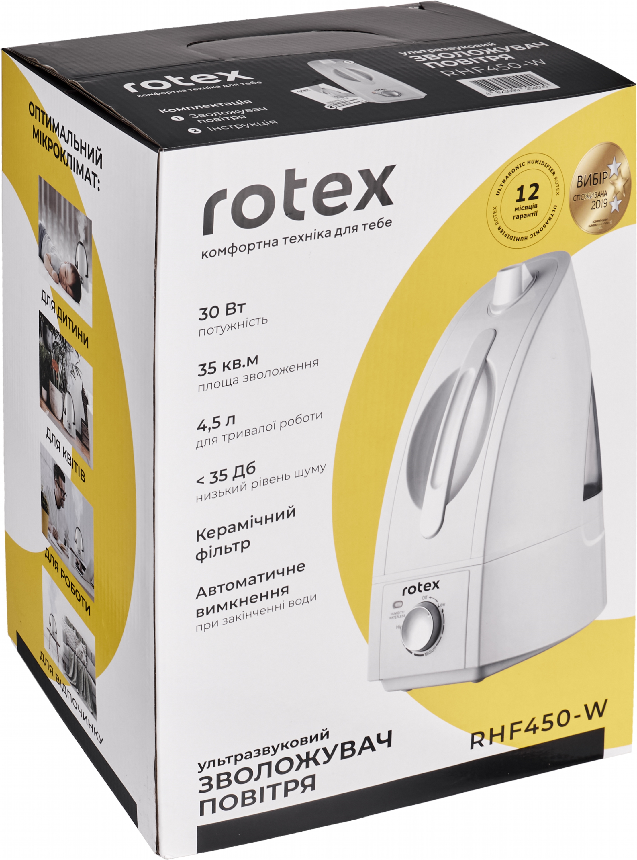 Зволожувач повітря Rotex RHF450-W характеристики - фотографія 7