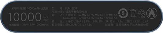 Повербанк Xiaomi Mi 3 PLM13ZM 10000 mAh (VXN4260CN/575607) отзывы - изображения 5