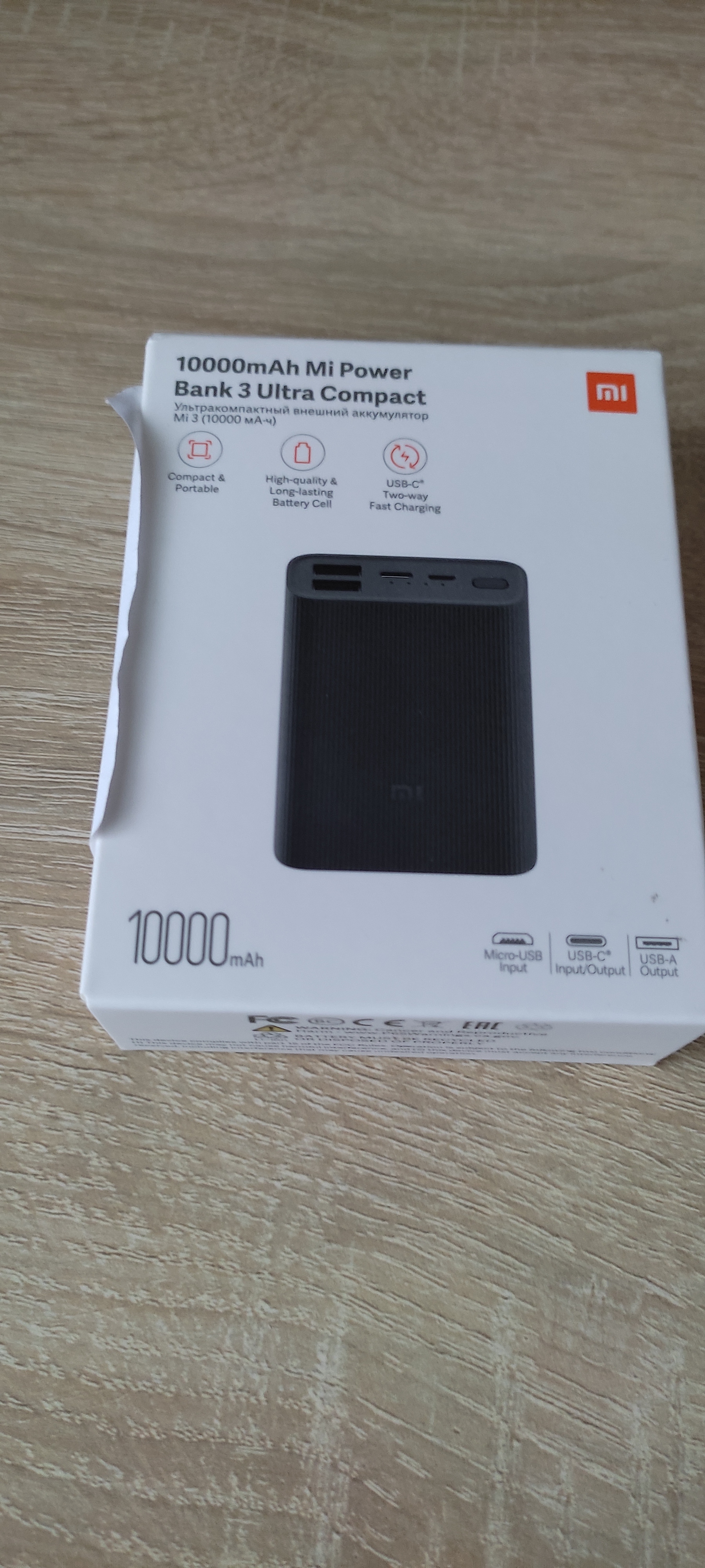 Фото №4 от покупателя Ратибор к товару Xiaomi Mi 3 Ultra Compact 10000 mAh (BHR4412GL)