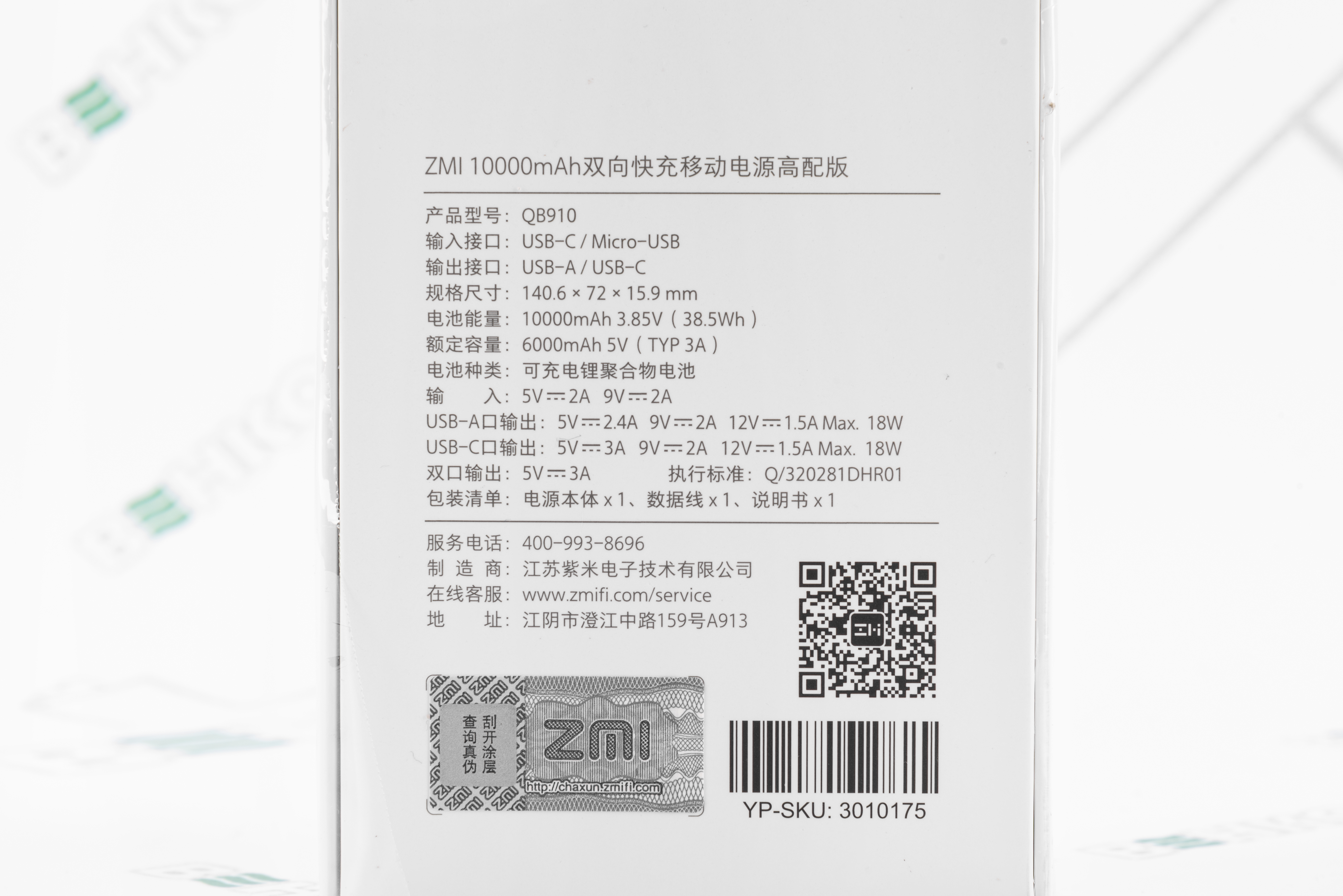 Повербанк Zmi 10000 mAh Grey (QB910) обзор - фото 11