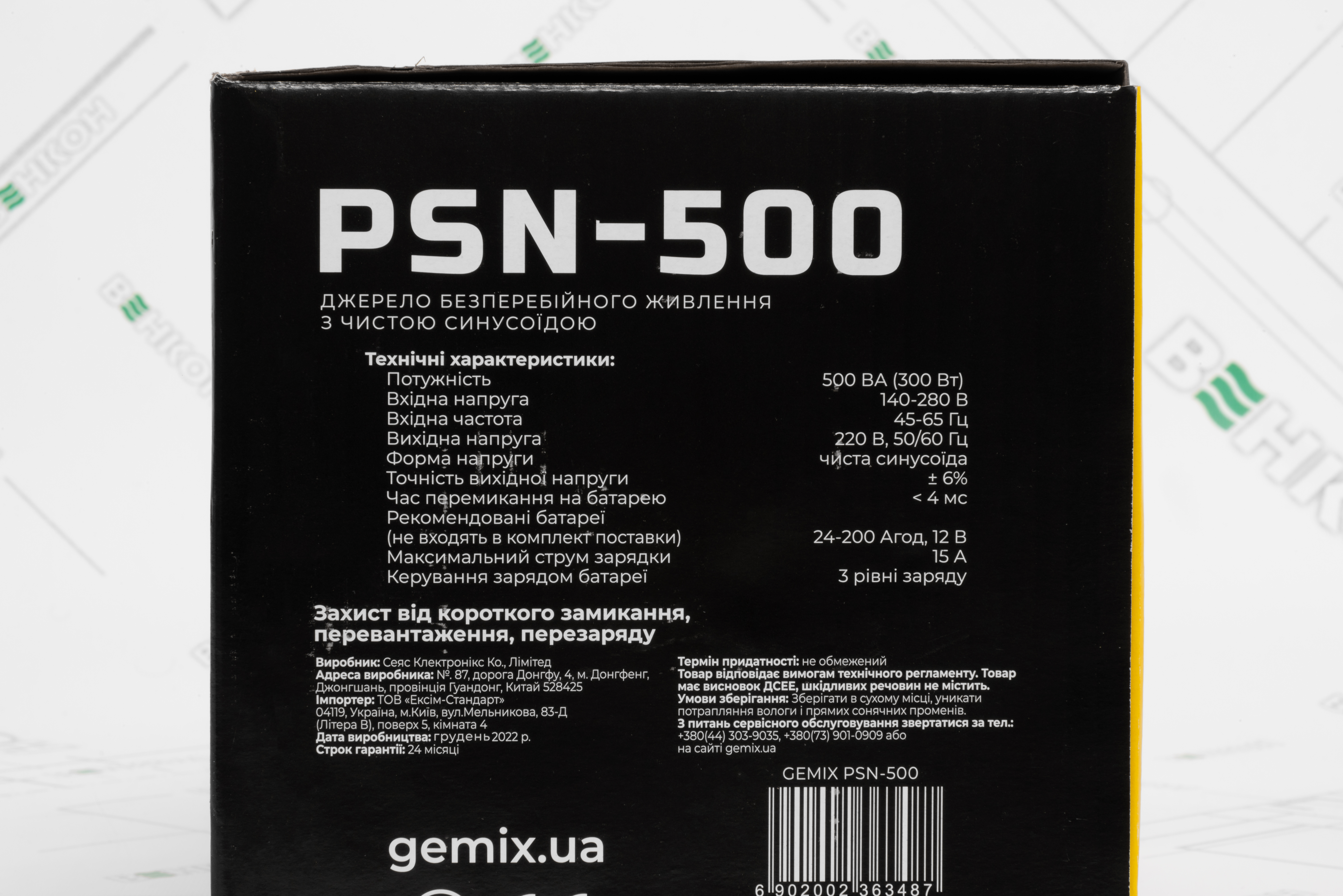 Источник бесперебойного питания Gemix PSN-500 обзор - фото 11