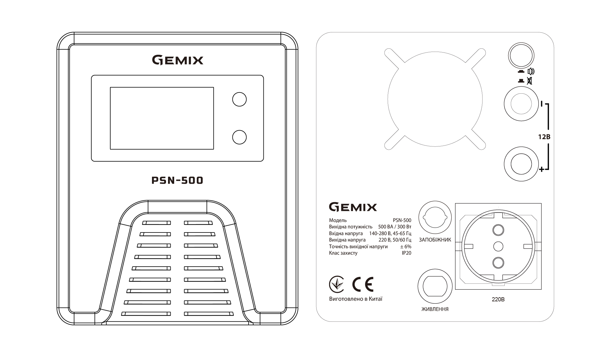 Источник бесперебойного питания Gemix PSN-500 цена 4969.15 грн - фотография 2