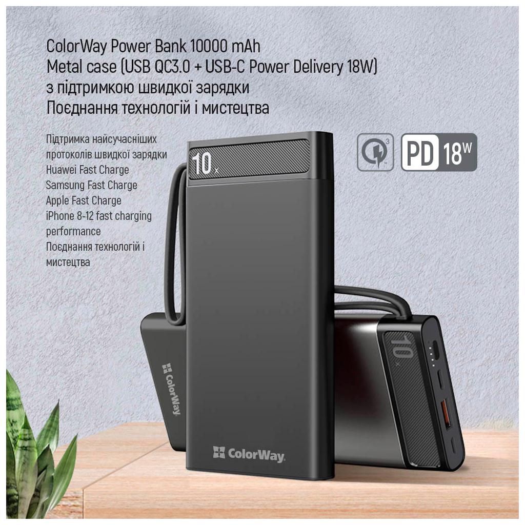 Повербанк ColorWay 10 000 mAh Metal case (USB QC3.0 + USB-C Power Delivery 18W) (CW-PB100LPI2BK-PDD) инструкция - изображение 6