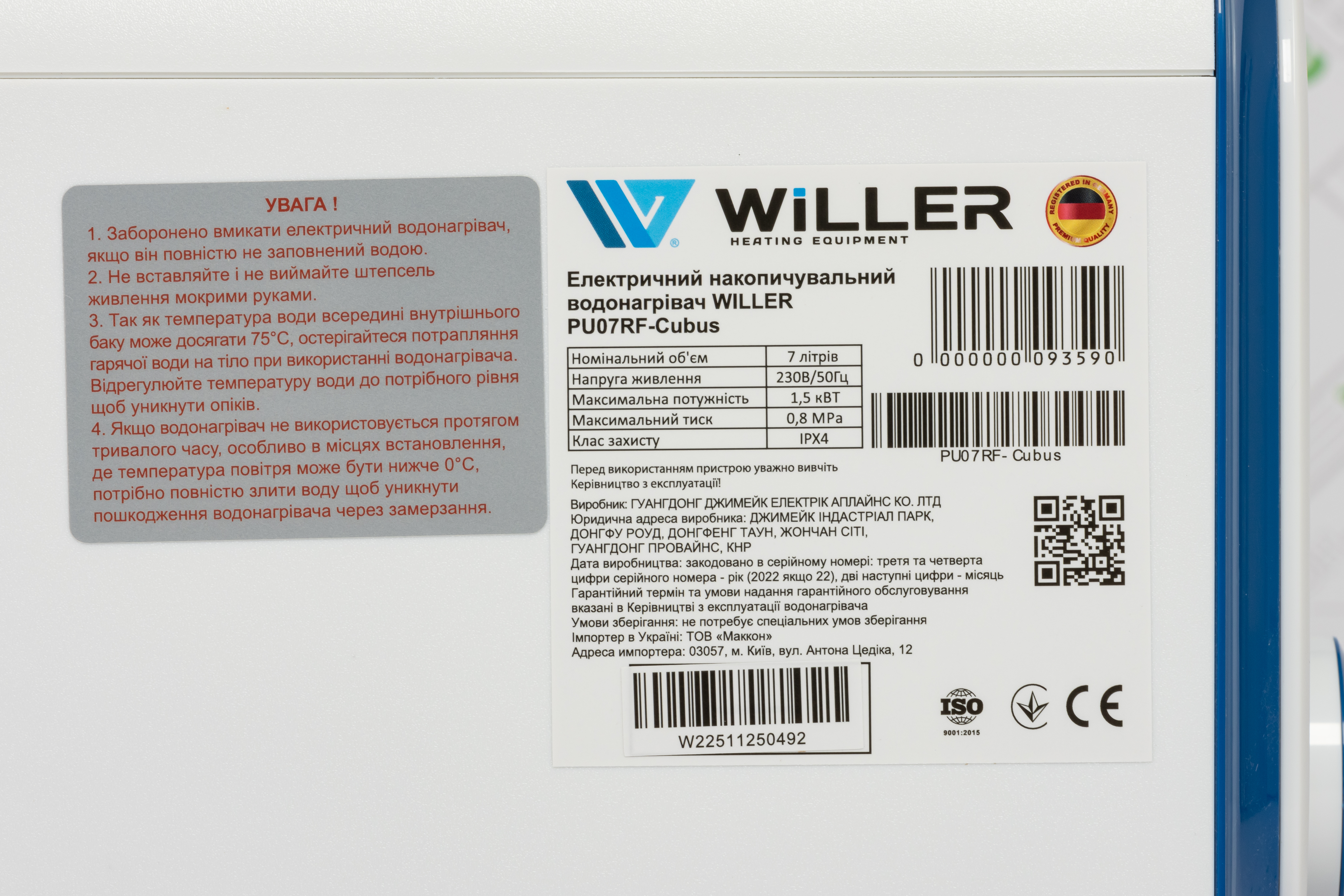 продаём Willer PU07RF-Cubus в Украине - фото 4