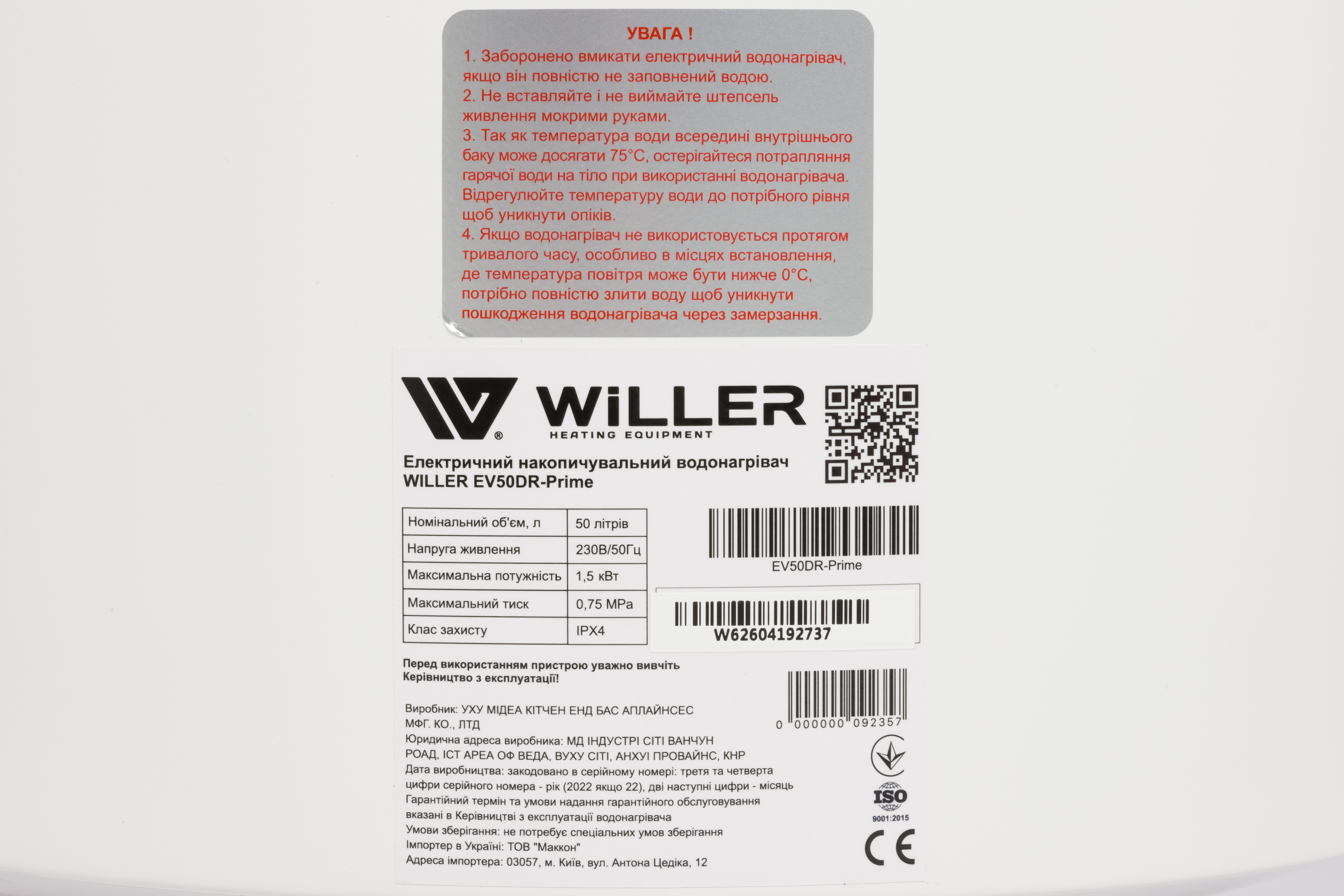 Водонагрівач Willer EV50DR-Prime інструкція - зображення 6