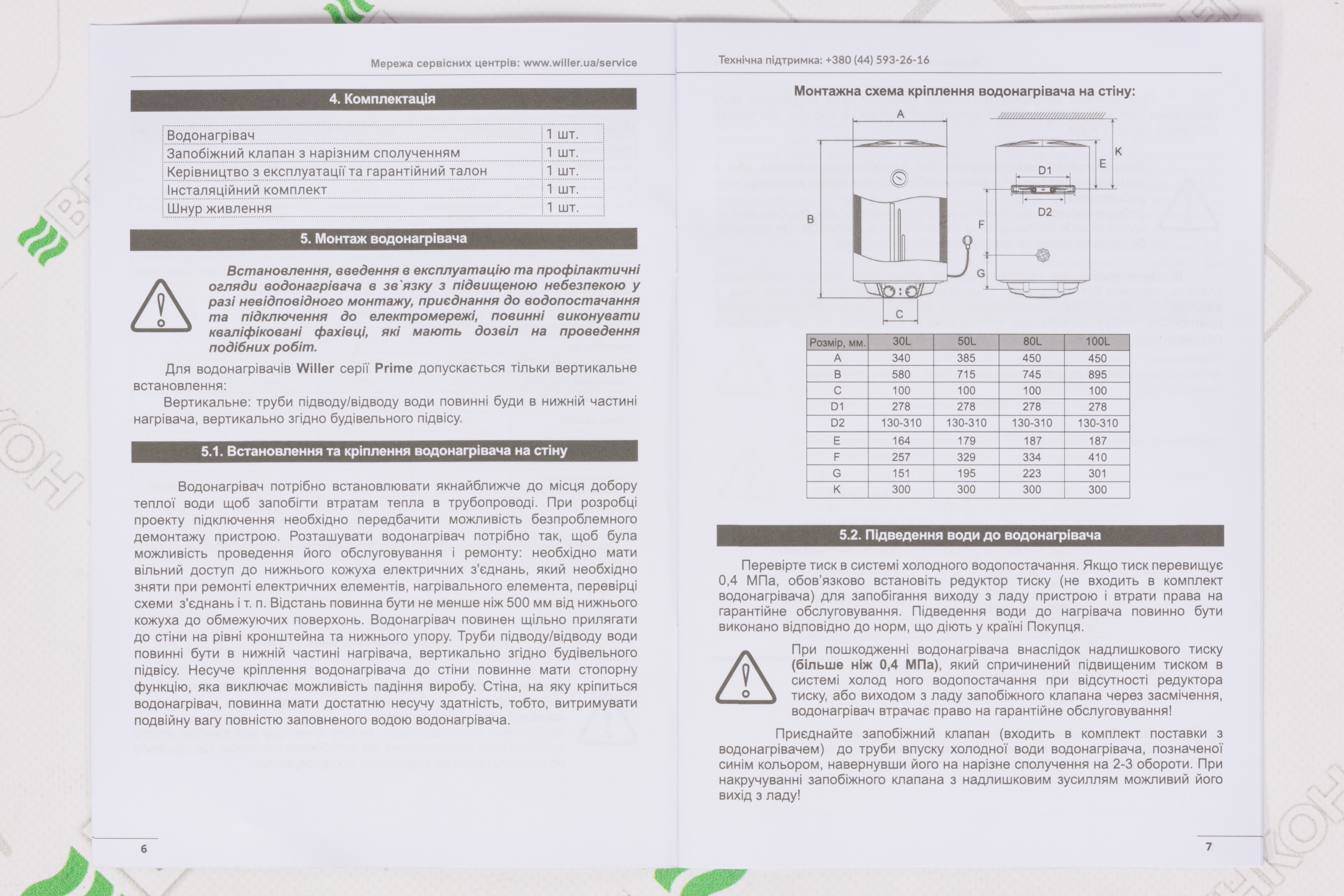 товарна одиниця Willer EV50DR-Prime - photo 15