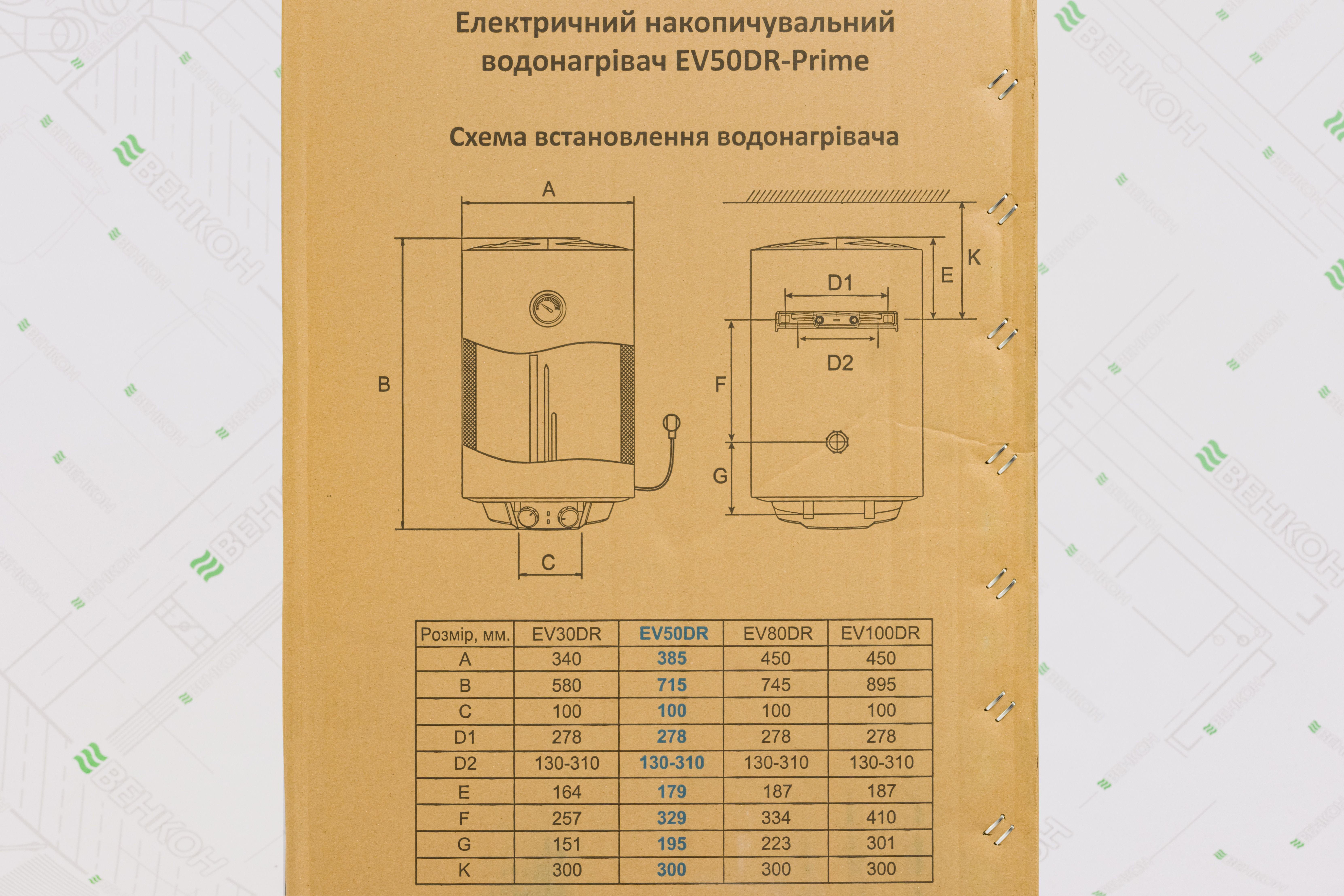 Willer EV50DR-Prime в магазині - photo 17