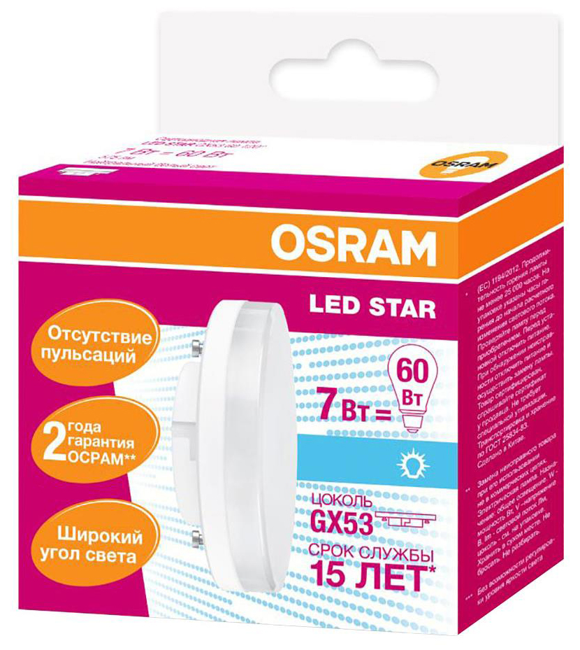 Светодиодная лампа Osram LED STAR (4058075106666) цена 117.00 грн - фотография 2