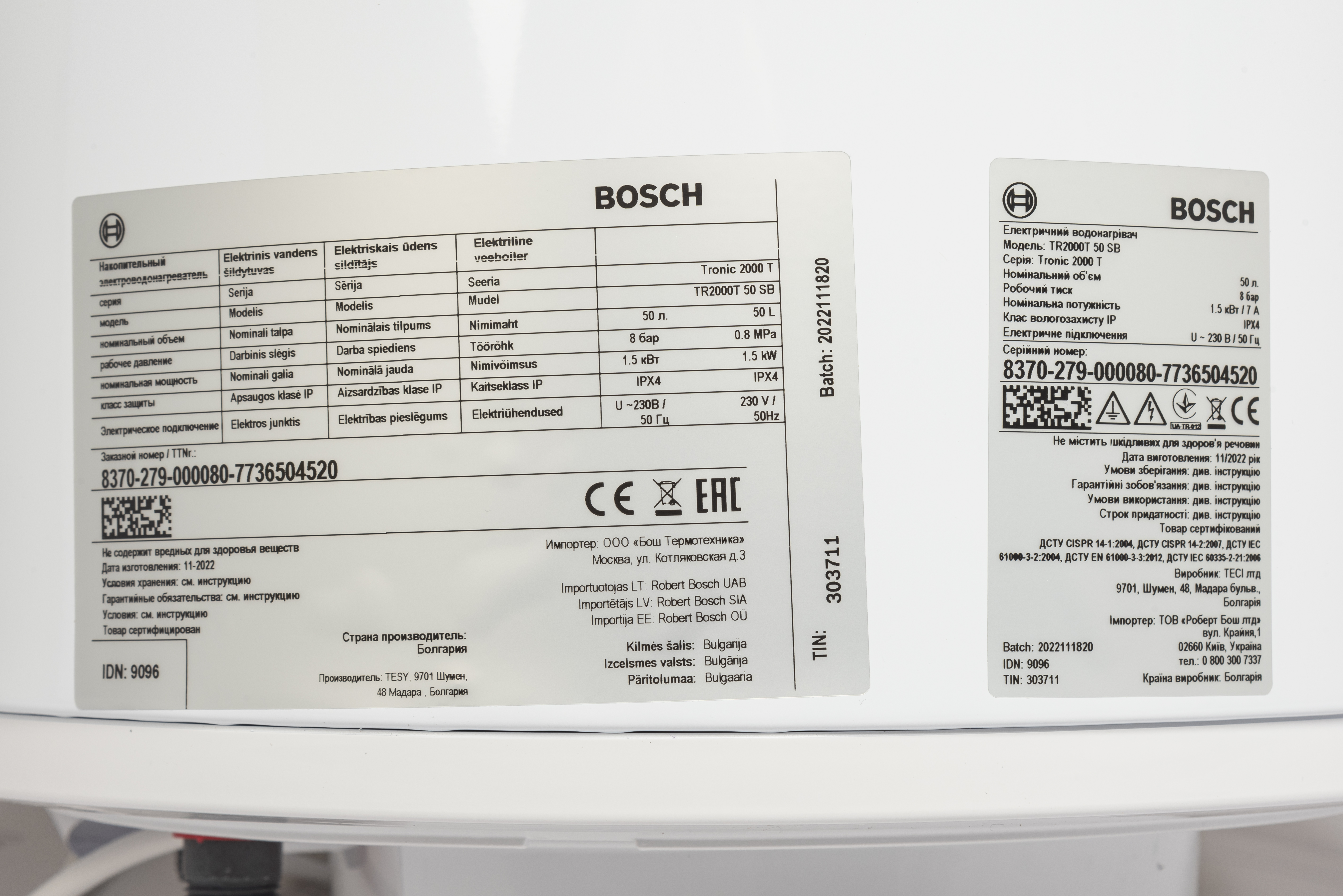 Водонагрівач Bosch TR 2000 T 50 SB (7736504520) інструкція - зображення 6