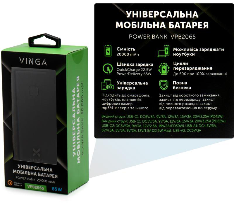 Повербанк Vinga 20000 mAh 65W QC+PD (VPB2065) інструкція - зображення 6