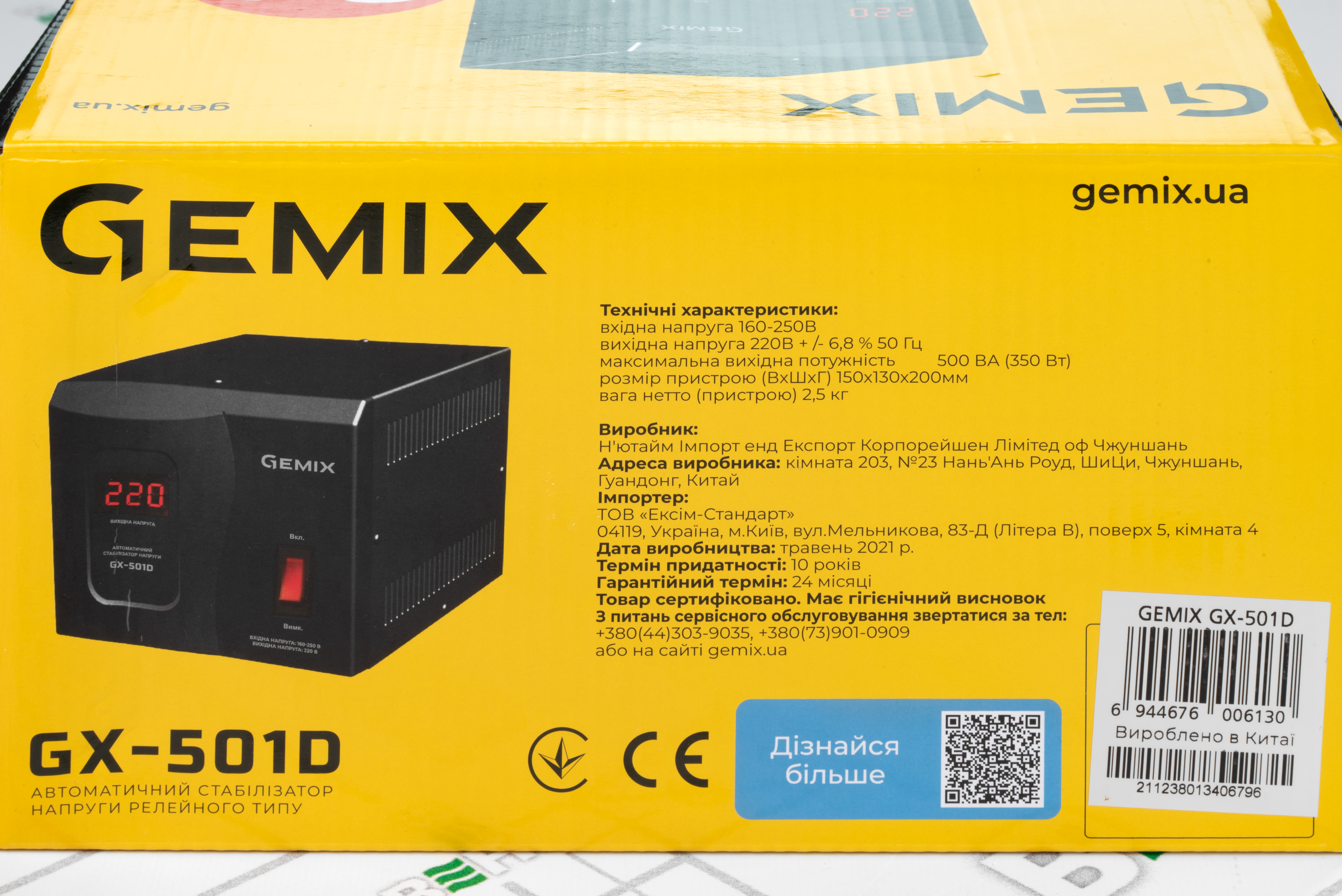 Gemix GX-501D в магазине в Киеве - фото 10