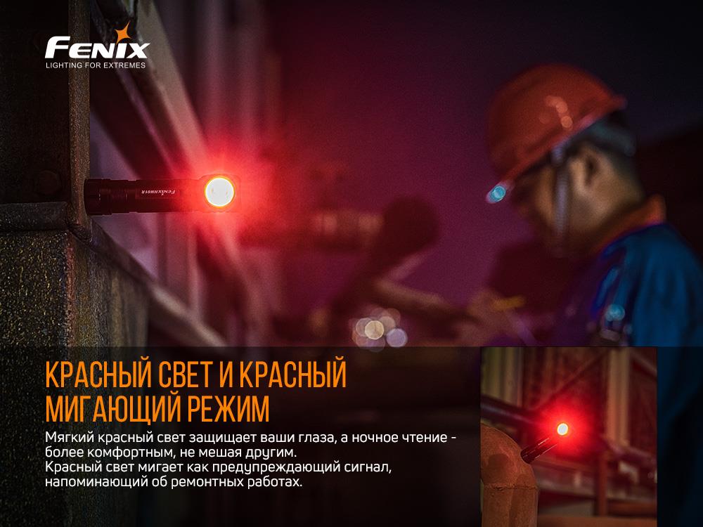 Ліхтарик Fenix HM61R огляд - фото 8