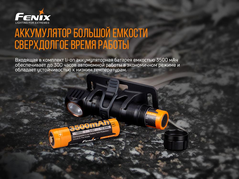 продукт Fenix HM61R - фото 14