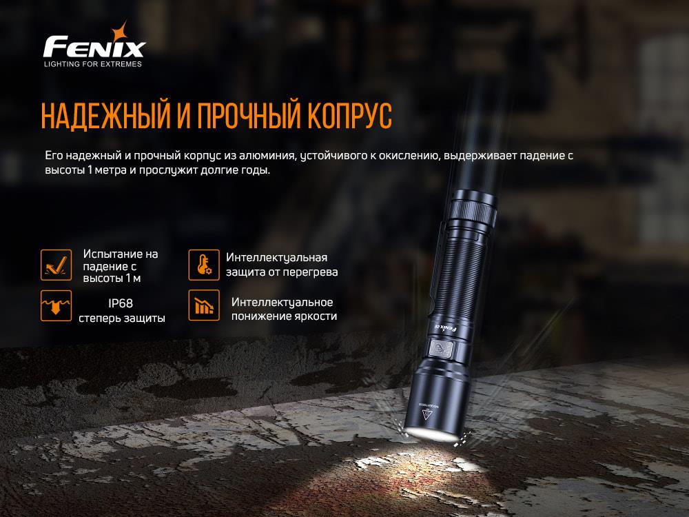 Фонарик Fenix C6V3.0 (C6V30) характеристики - фотография 7