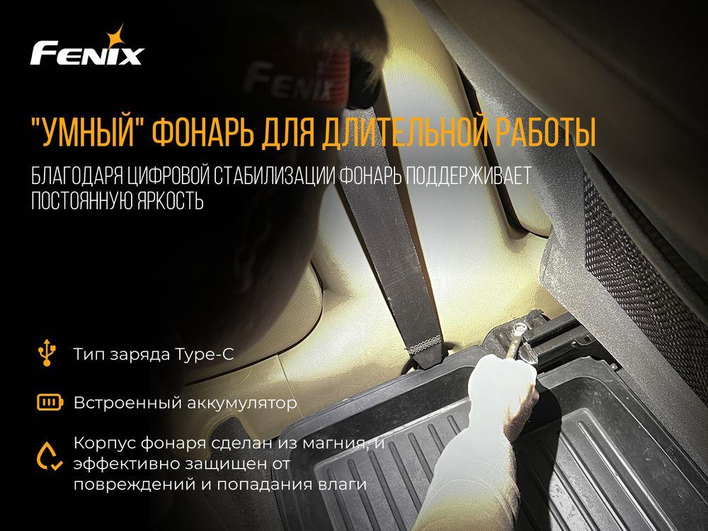 Ліхтарик Fenix HM65RT характеристики - фотографія 7