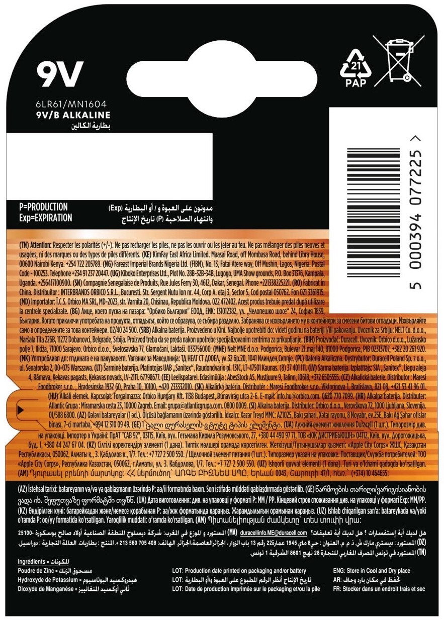 Батарейка Duracell 6LR61 MN1604 9V, 1 шт (5000394077225) ціна 239 грн - фотографія 2