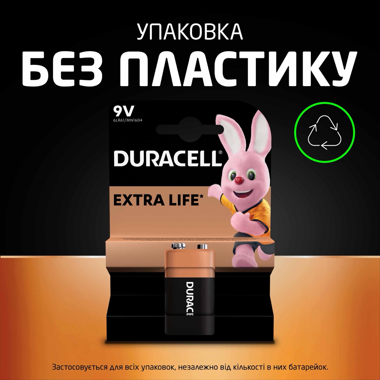 Батарейка Duracell 6LR61 MN1604 9V, 1 шт (5000394077225) характеристики - фотографія 7