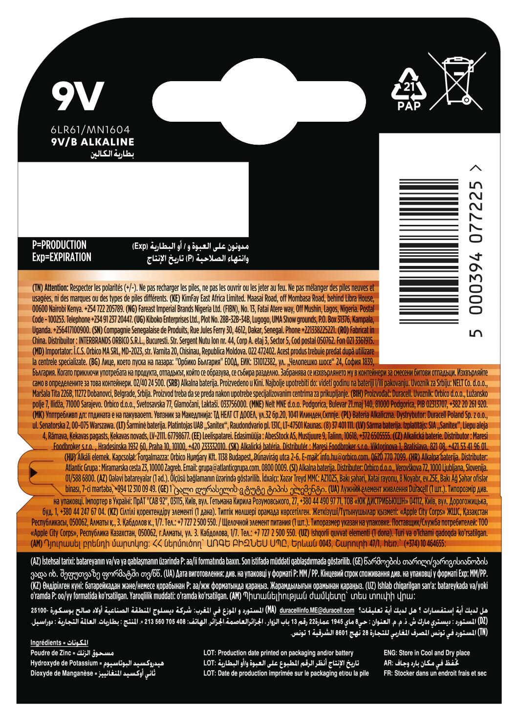 Батарейка Duracell 6LR61 MN1604 9V, 1 шт (5000394077225) цена 238 грн - фотография 2