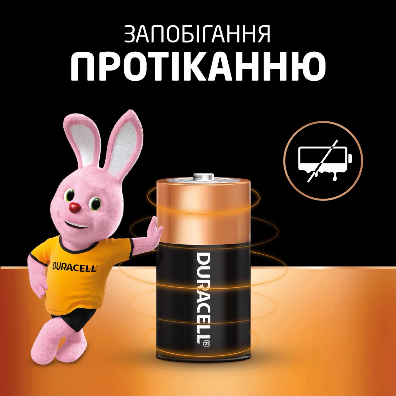 Батарейка Duracell C LR14 * 2 (5000394076761) інструкція - зображення 6