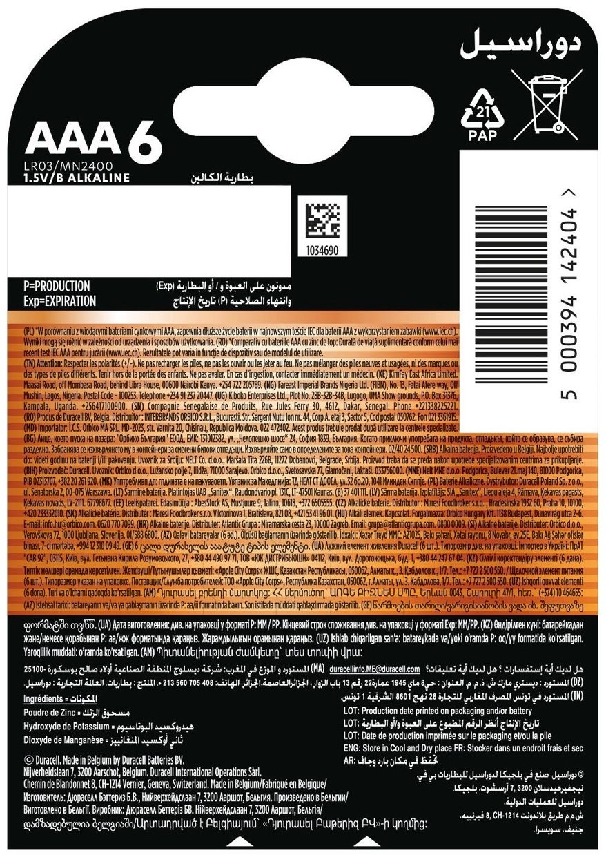Батарейка Duracell AAA MN2400 LR03 * 6 (5000394142404) ціна 349 грн - фотографія 2