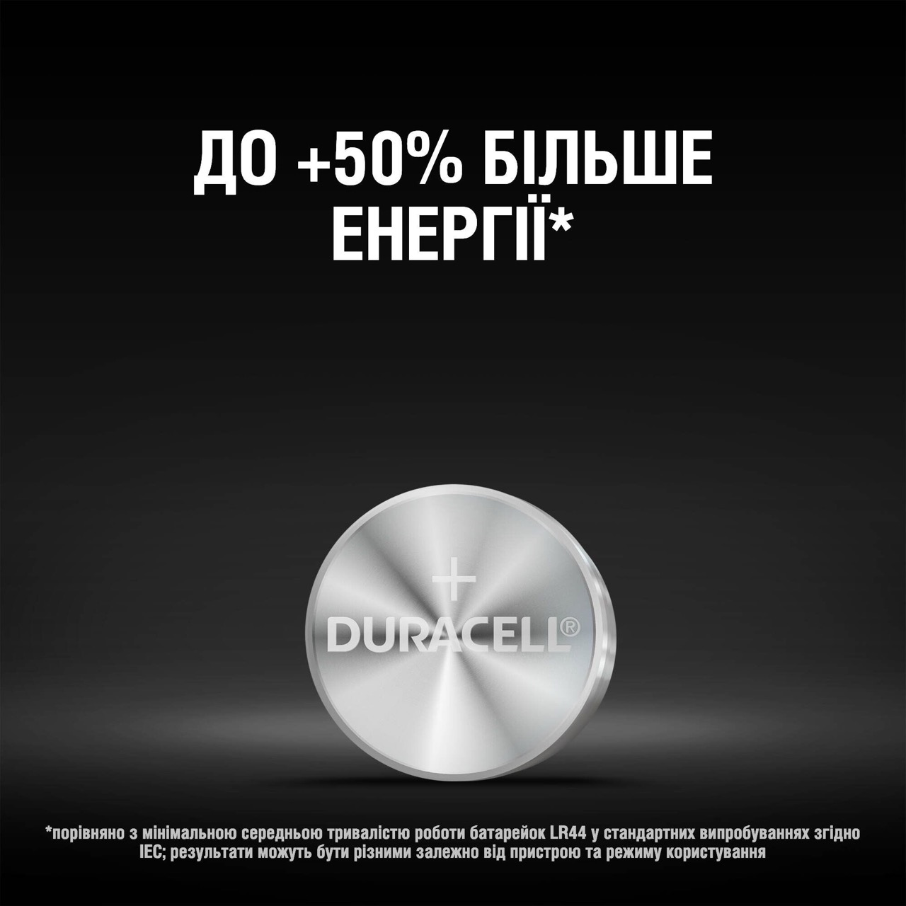 продаём Duracell LR44 / V13GA / A76 * 2 (5000394504424) в Украине - фото 4