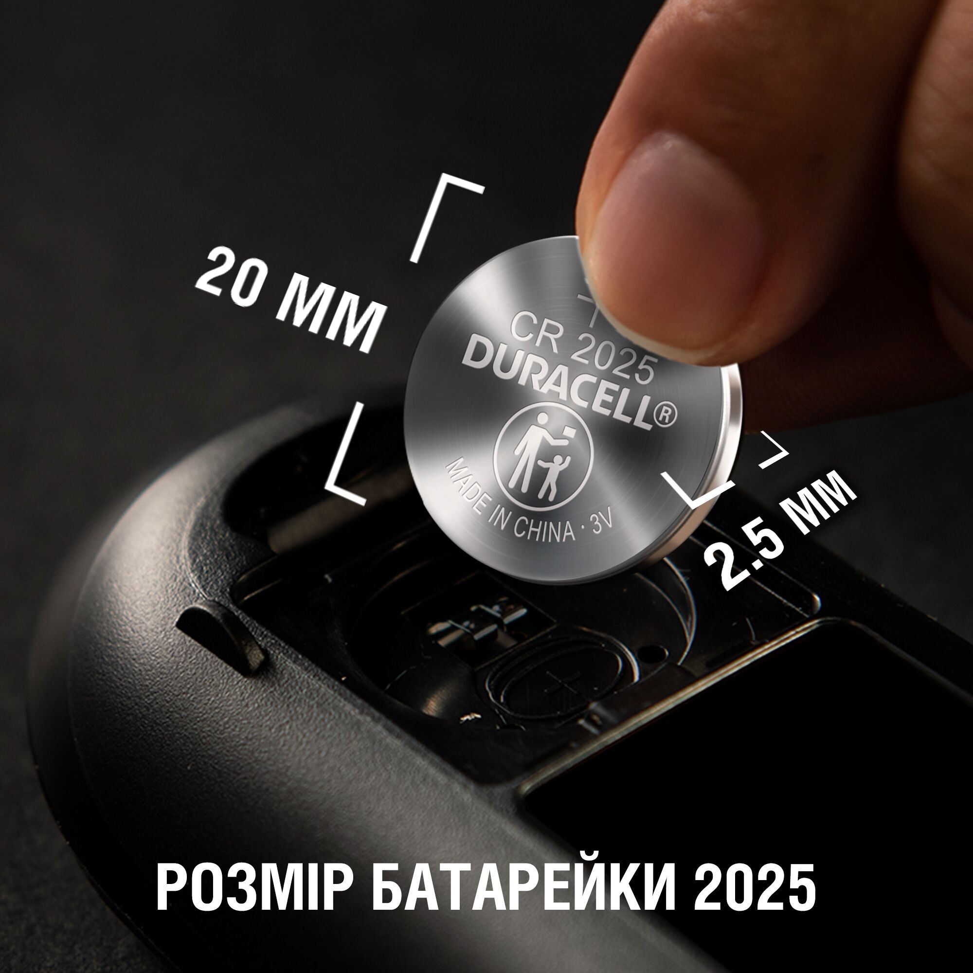 Батарейка Duracell CR 2025 / DL 2025 * 2 (5000394203907 / 5008922) інструкція - зображення 6