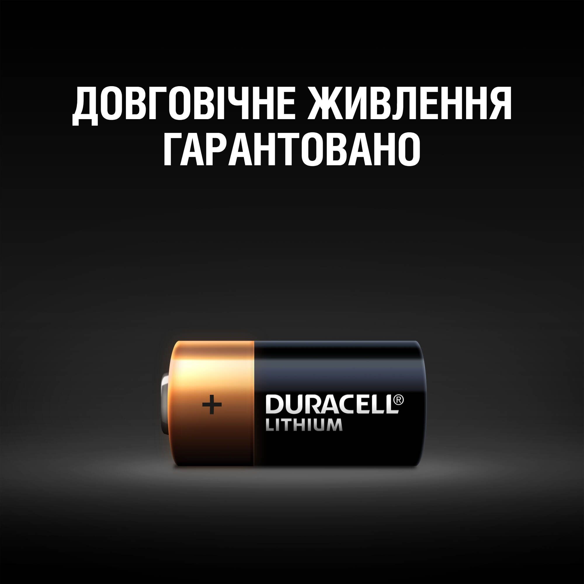 продаём Duracell CR 123 / DL 123 * 2 (5002979) в Украине - фото 4