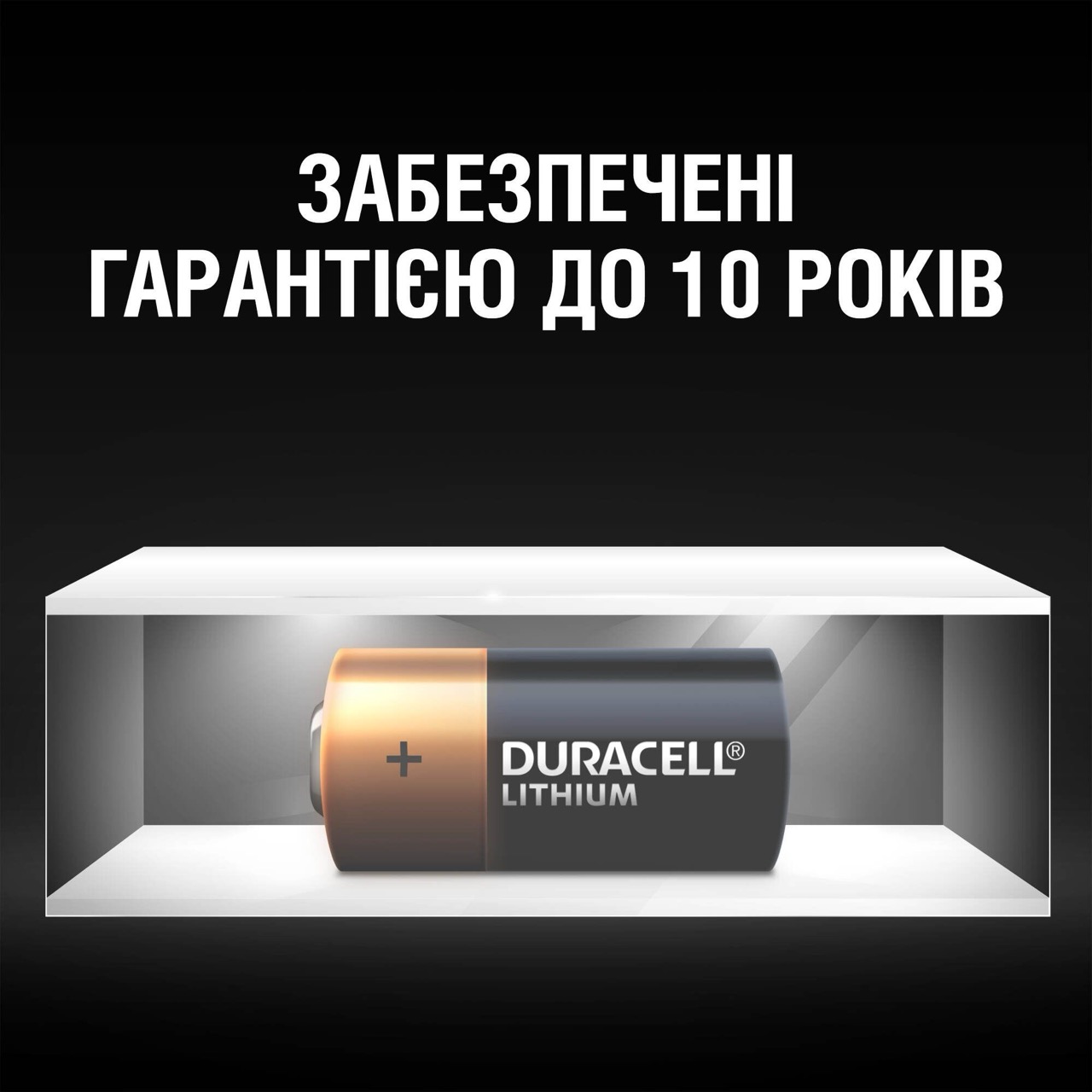 Батарейка Duracell CR 123 / DL 123 * 2 (5000394020320) інструкція - зображення 6