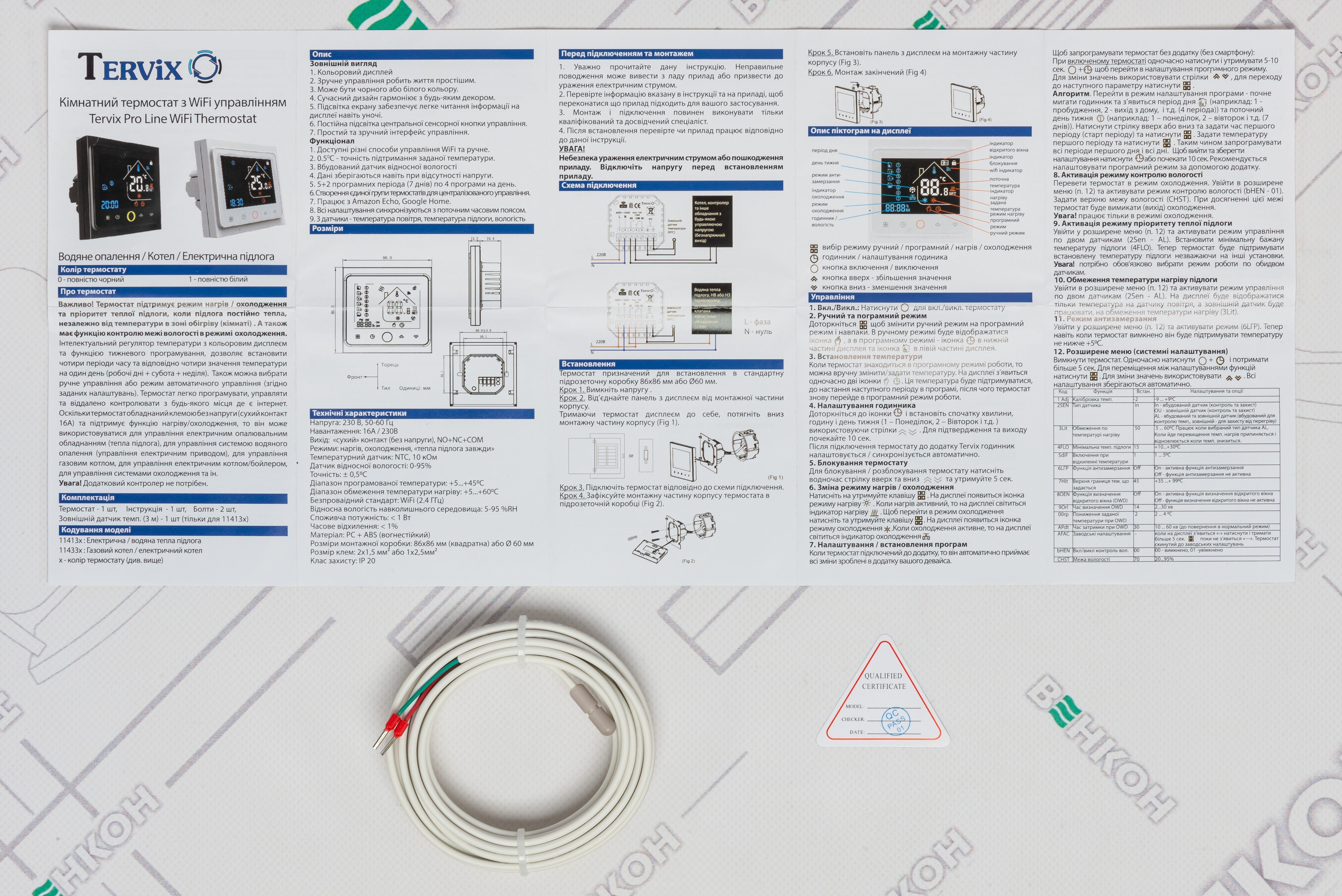 Термостат Tervix Pro Line WiFi Thermostat (114130) обзор - фото 8