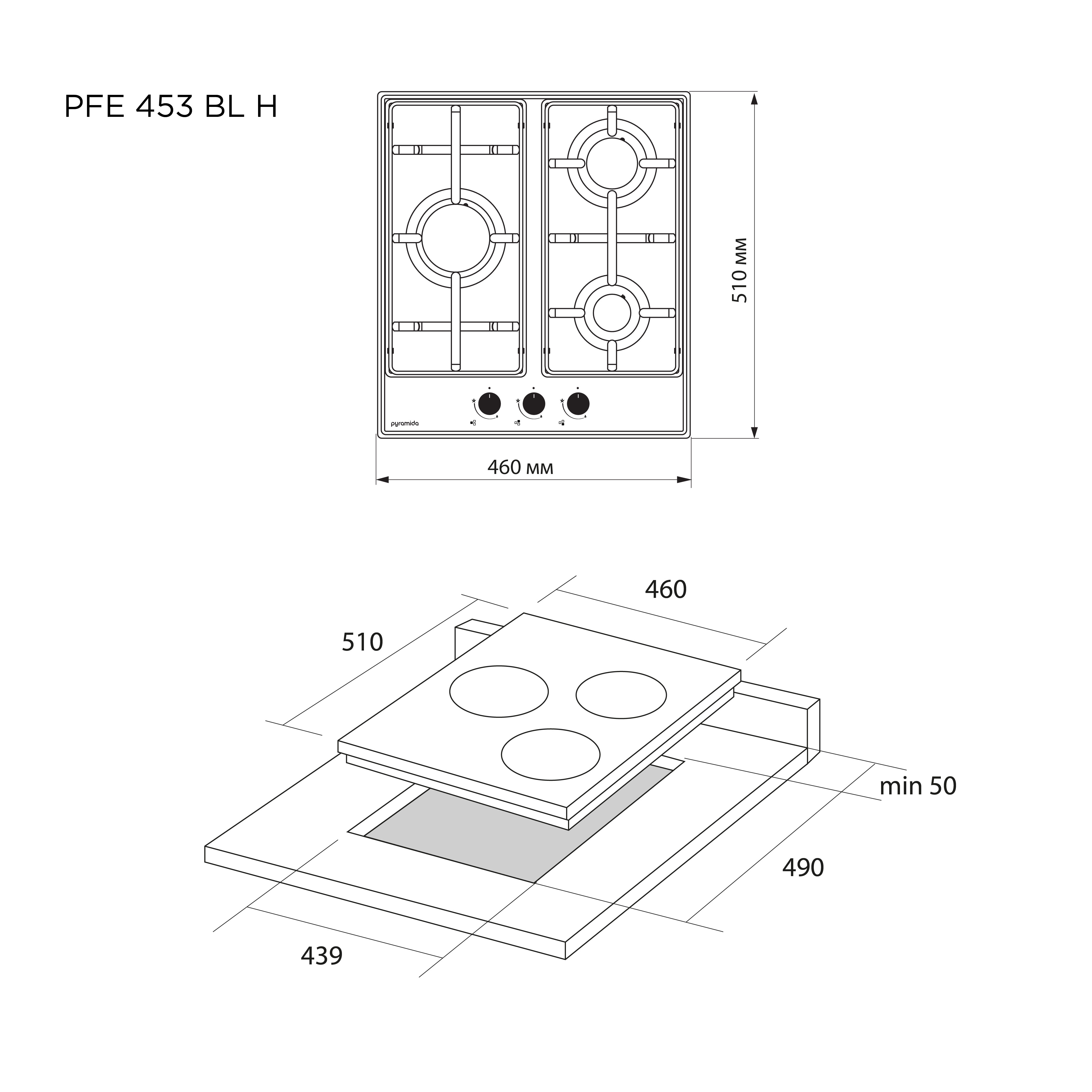 Pyramida PFE 453 BL H Габаритные размеры