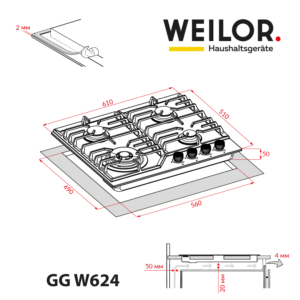 продукт Weilor GG W 624 WH - фото 14