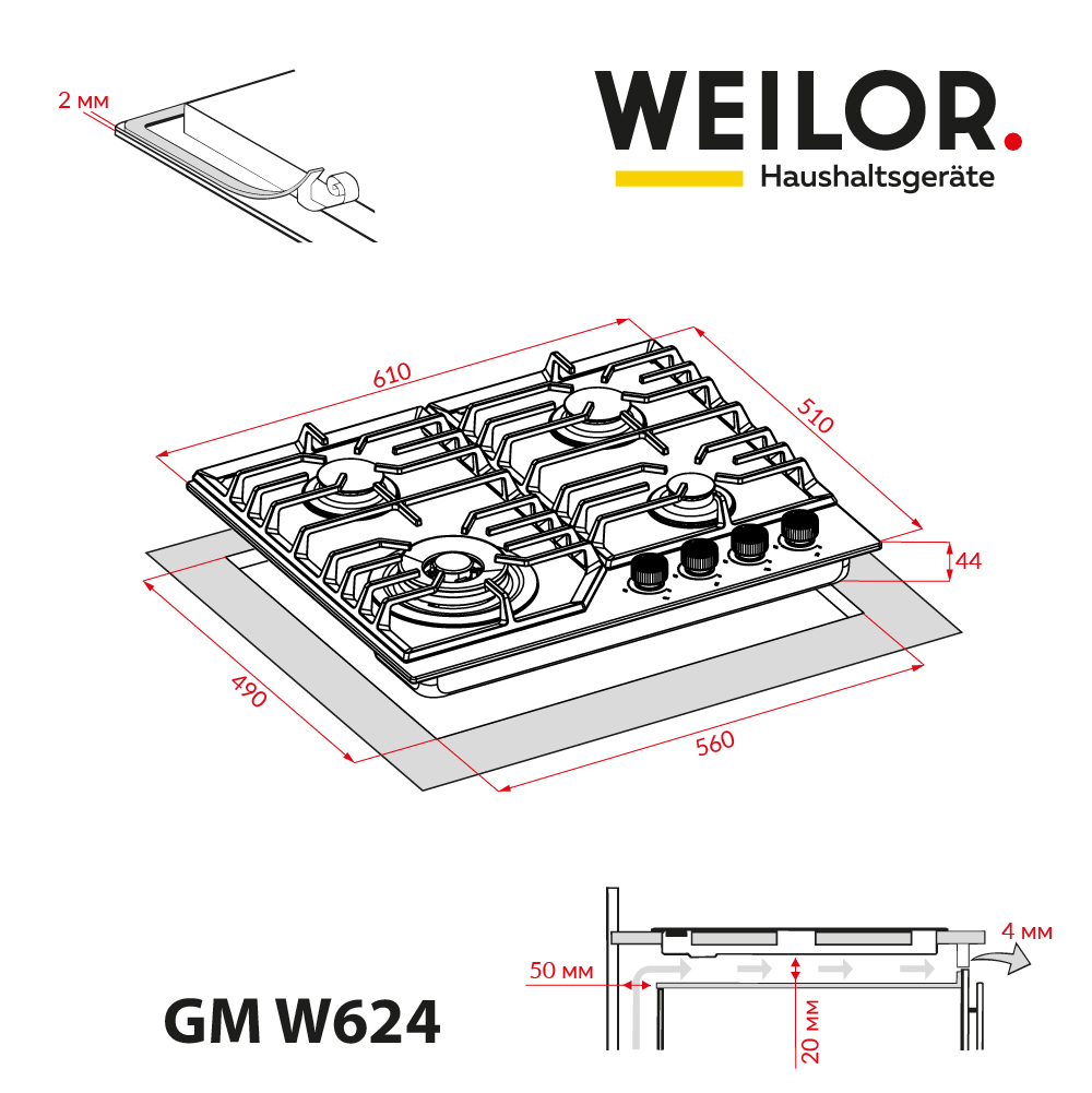 продукт Weilor GM W 624 WH - фото 14