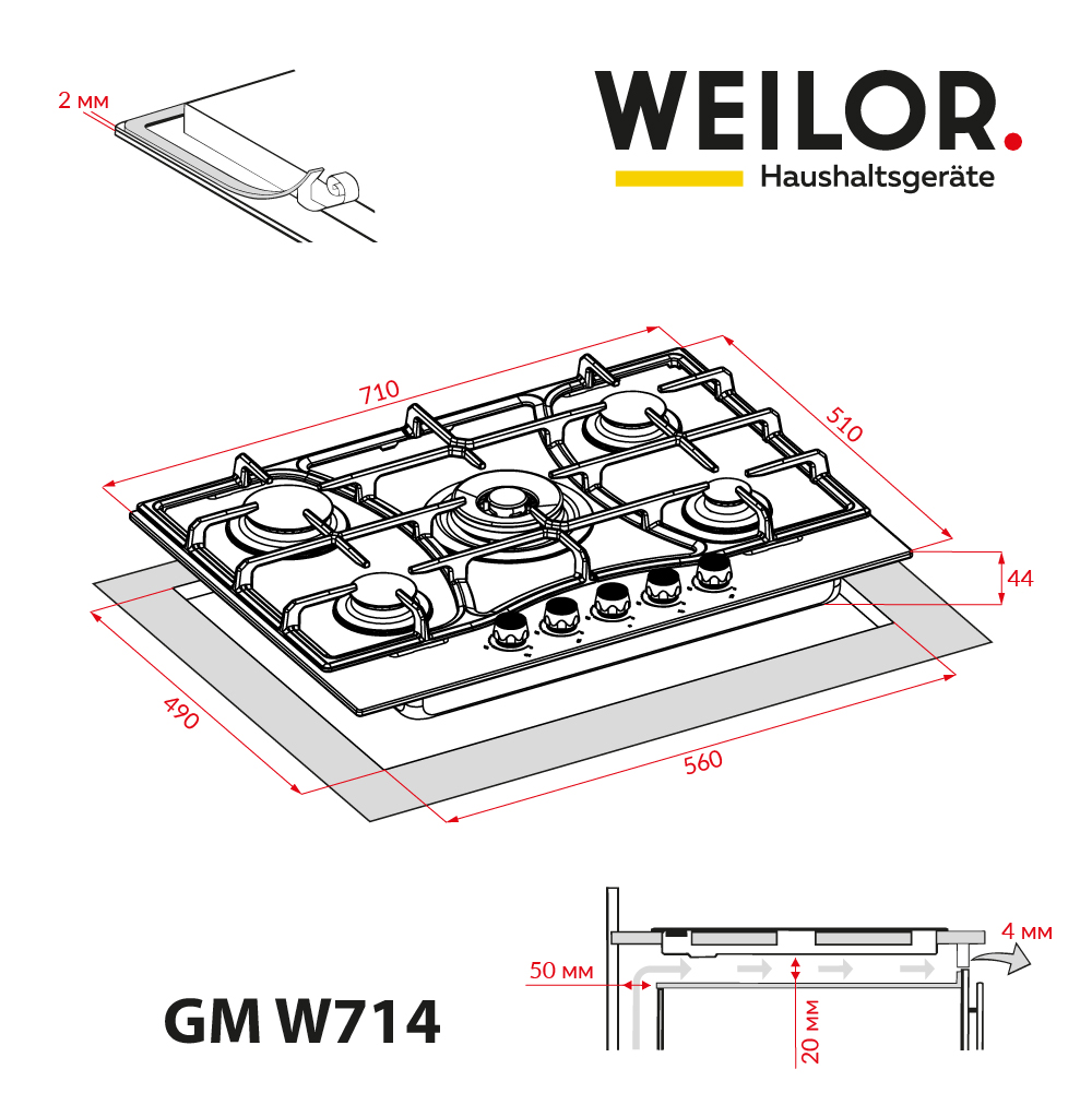 товарна одиниця Weilor GM W 714 BL - фото 15