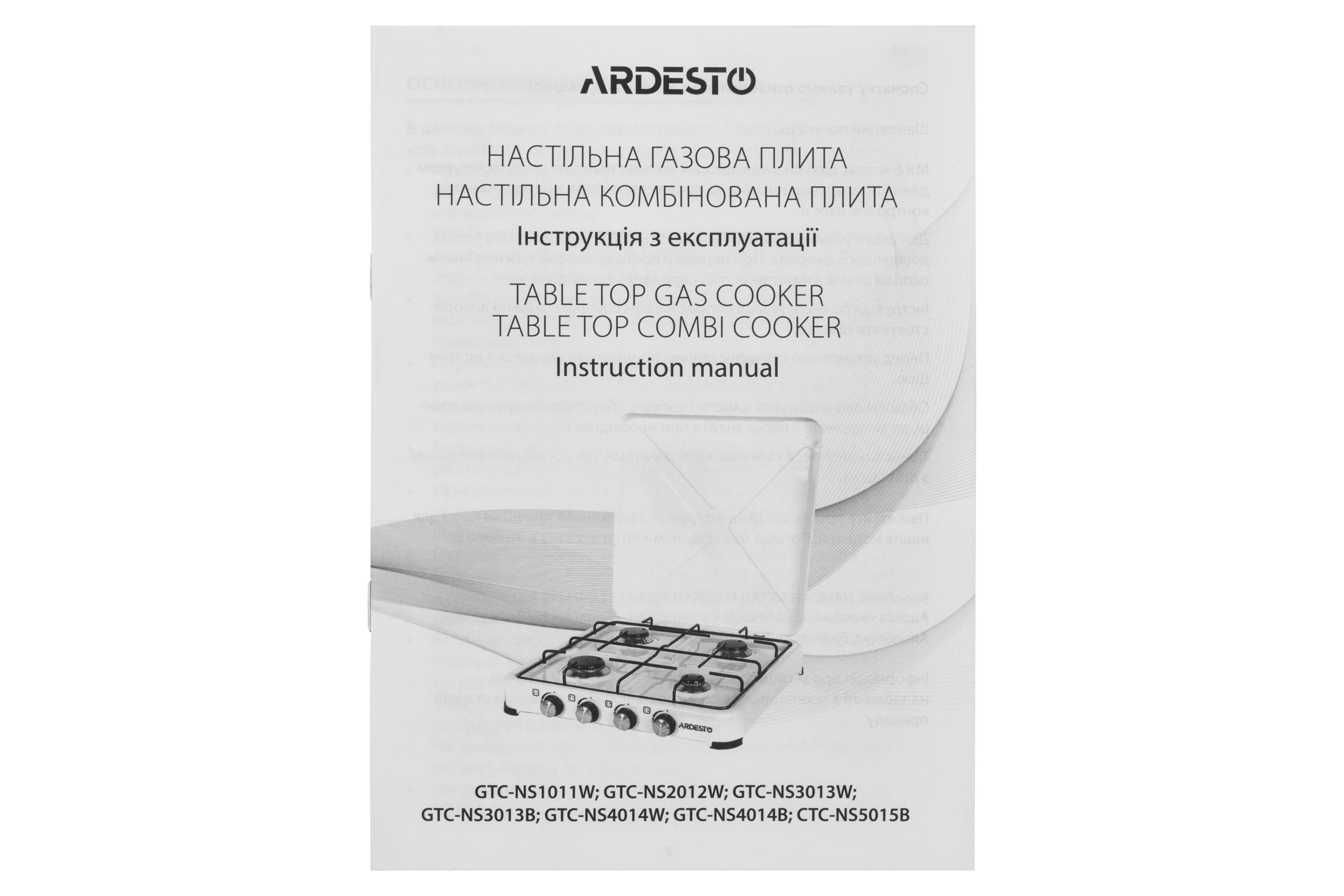 Плита настільна Ardesto GTC-NS1011W інструкція - зображення 6