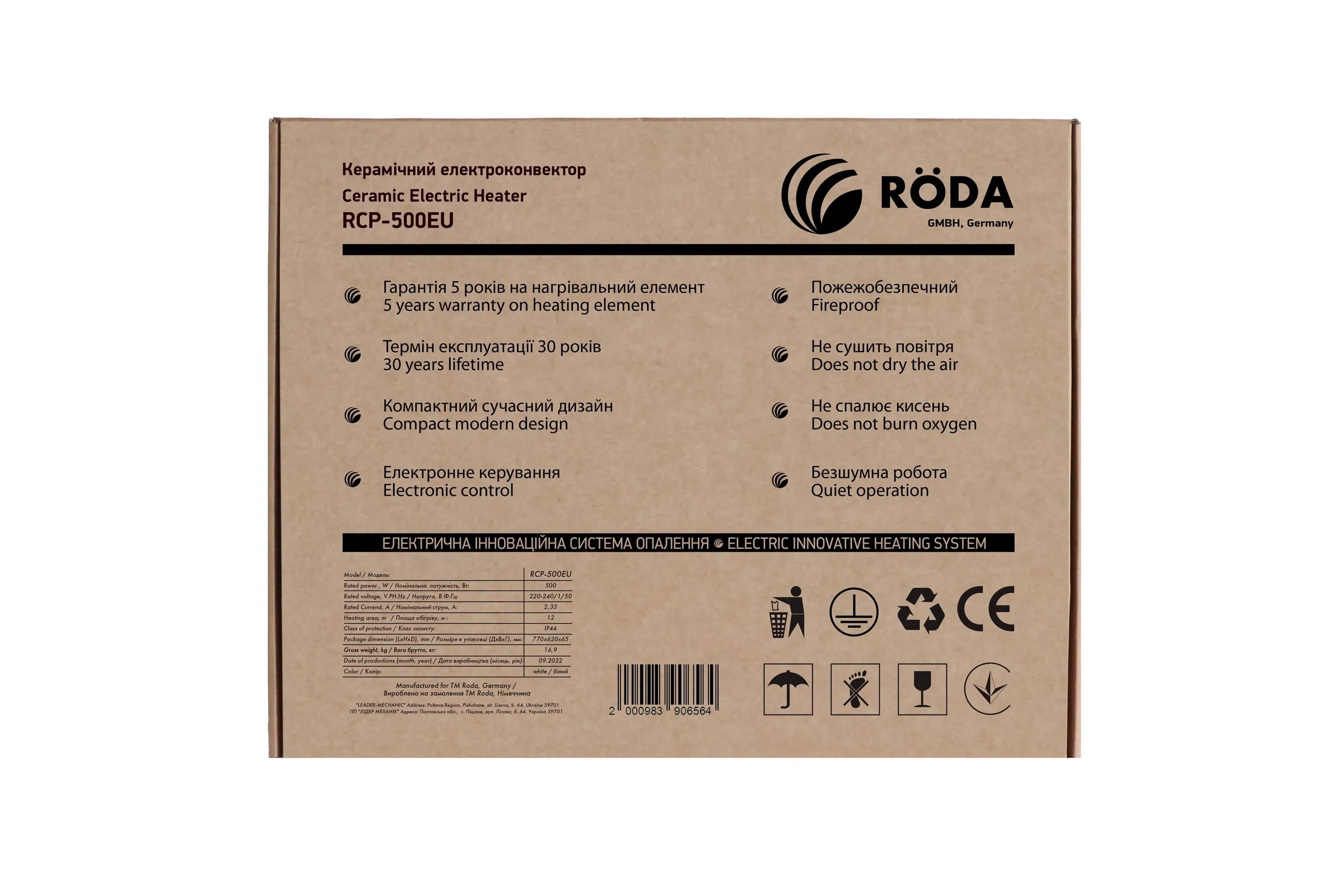 Керамический конвектор Roda RCP-500EU обзор - фото 11
