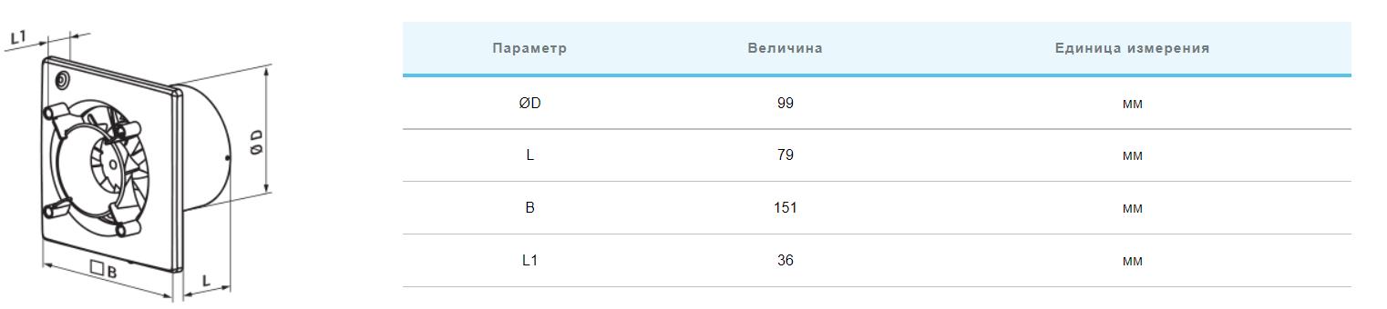 Вентс 100 Эйс Т К Л Габаритные размеры