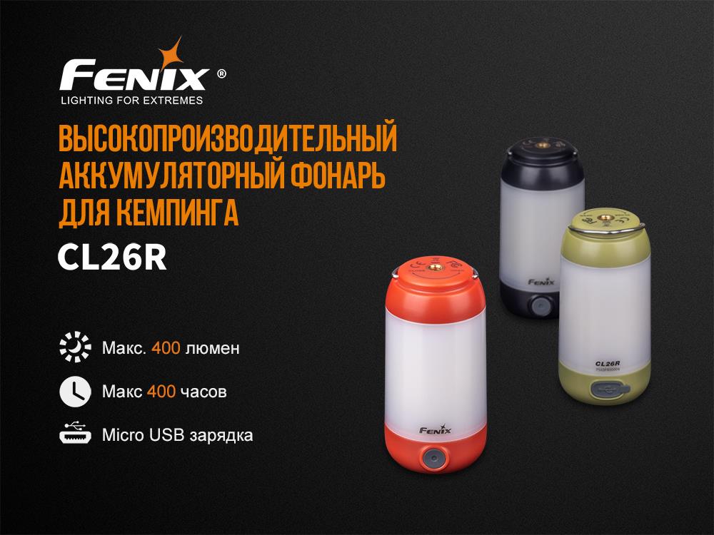 Ліхтарик Fenix CL26R Green ціна 2740 грн - фотографія 2