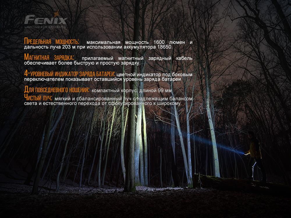 Ліхтарик Fenix E30R огляд - фото 8